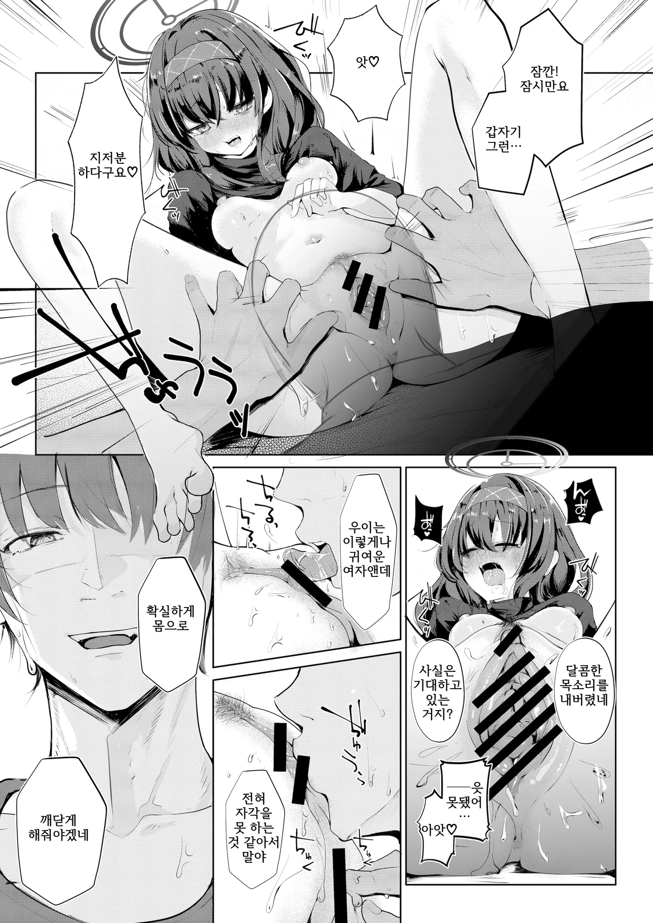 [Dra5nize (Onigashima Eryu)] Bukiyou ni Warau Ui ga Suki - Before the brilliant world | 서투르게 웃는 네가 좋아 (Blue Archive) [Korean] [Digital] Bildnummer 22