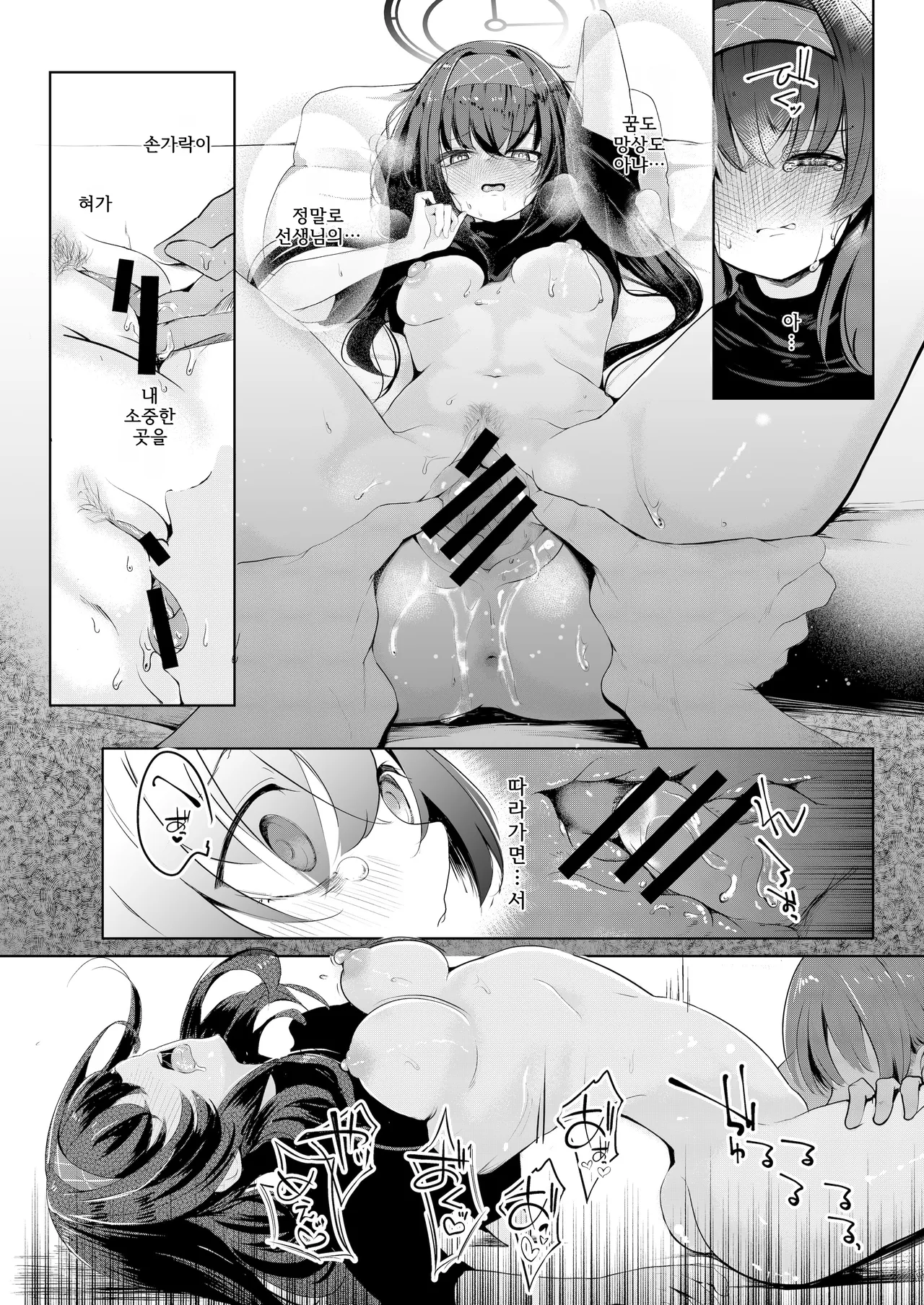 [Dra5nize (Onigashima Eryu)] Bukiyou ni Warau Ui ga Suki - Before the brilliant world | 서투르게 웃는 네가 좋아 (Blue Archive) [Korean] [Digital] Bildnummer 23