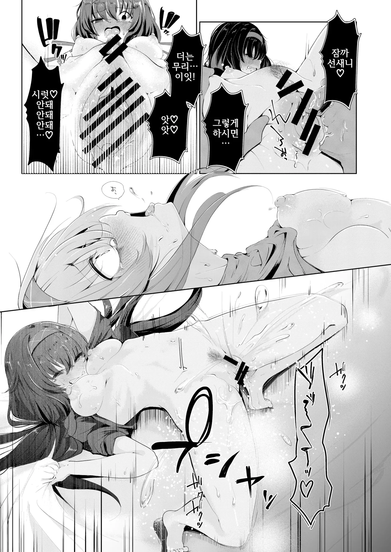 [Dra5nize (Onigashima Eryu)] Bukiyou ni Warau Ui ga Suki - Before the brilliant world | 서투르게 웃는 네가 좋아 (Blue Archive) [Korean] [Digital] Bildnummer 24