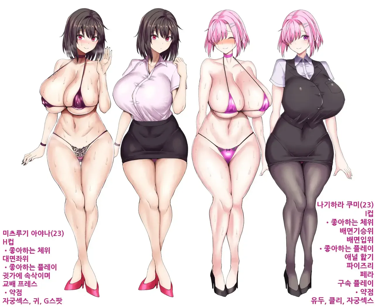 [Chinchintei (chin)] [Chinchintei (chin)] 마조 암컷 소프에 어서오세요 image number 2