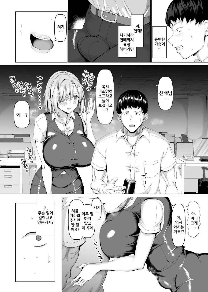 [Chinchintei (chin)] [Chinchintei (chin)] 마조 암컷 소프에 어서오세요 image number 28