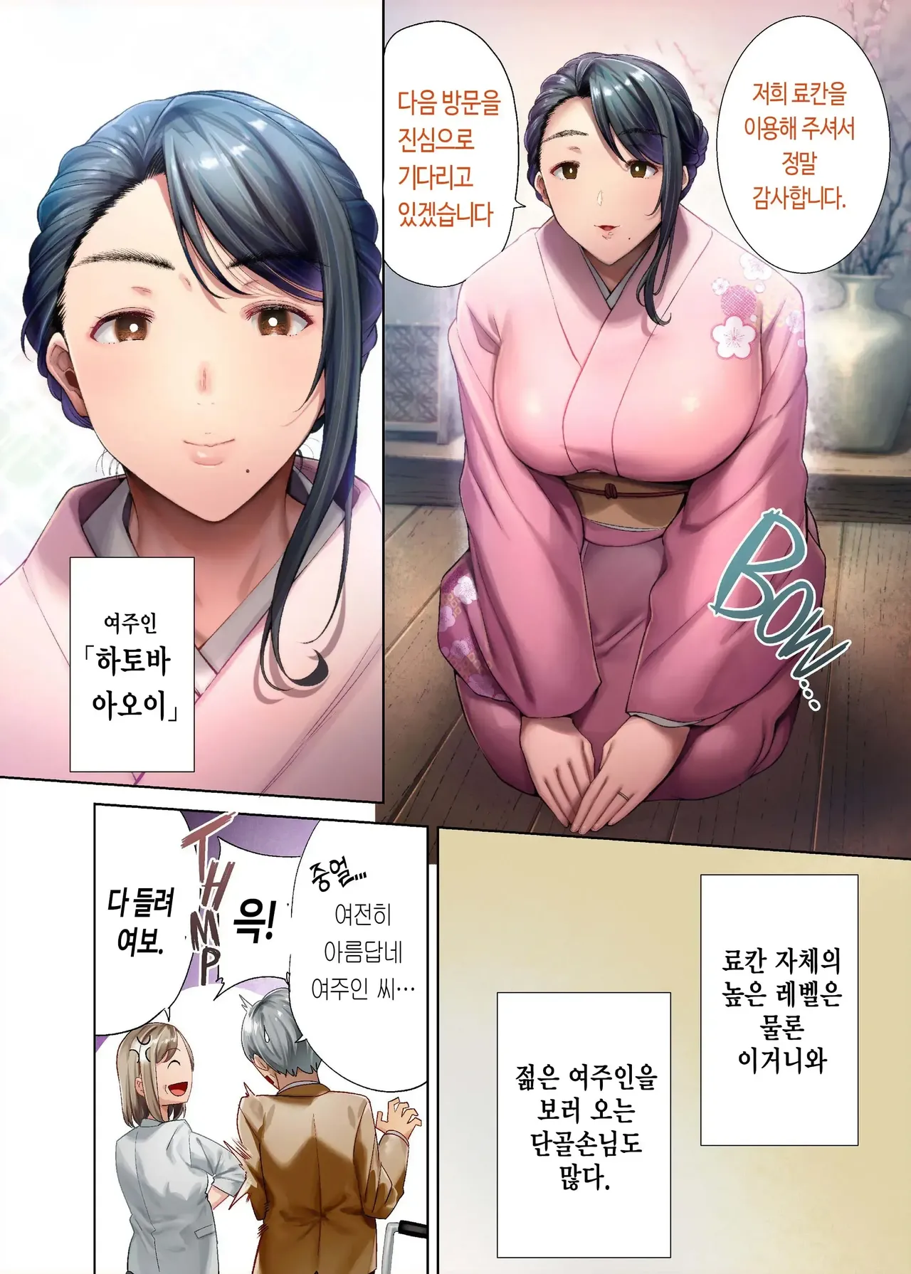 [DOLL PLAY (Kurosu Gatari)] 와일드식 일본인 아내를 빼앗는 법 4 изображение № 3