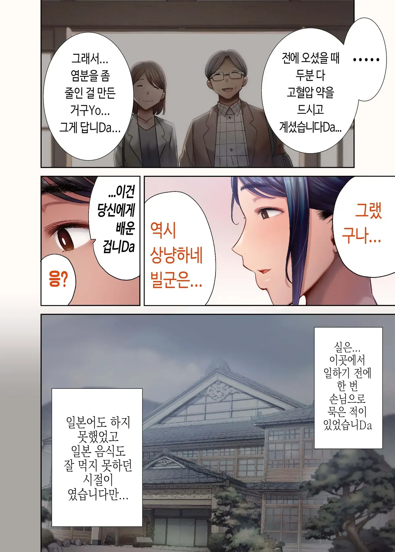 [DOLL PLAY (Kurosu Gatari)] 와일드식 일본인 아내를 빼앗는 법 4 изображение № 47