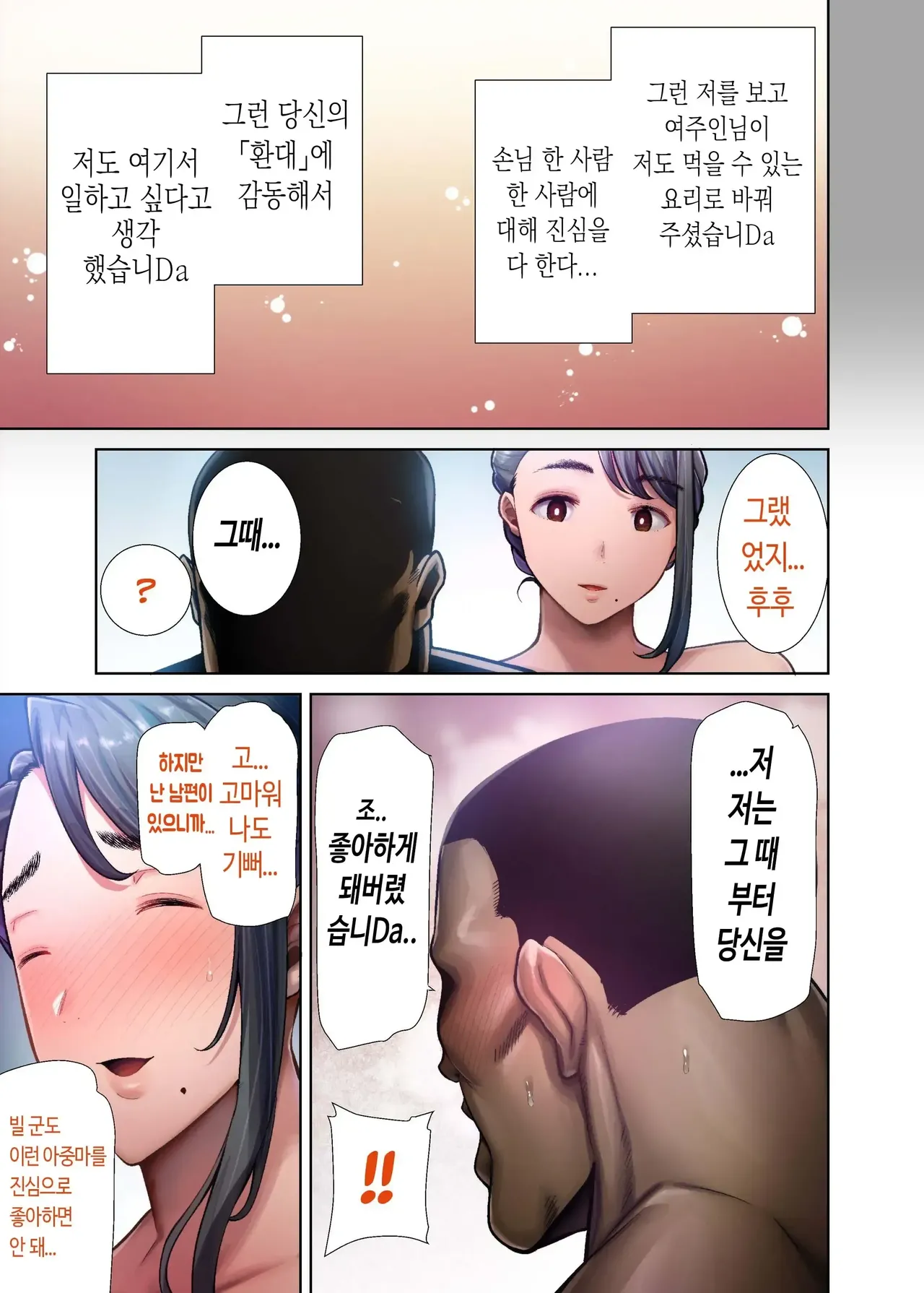 [DOLL PLAY (Kurosu Gatari)] 와일드식 일본인 아내를 빼앗는 법 4 изображение № 48