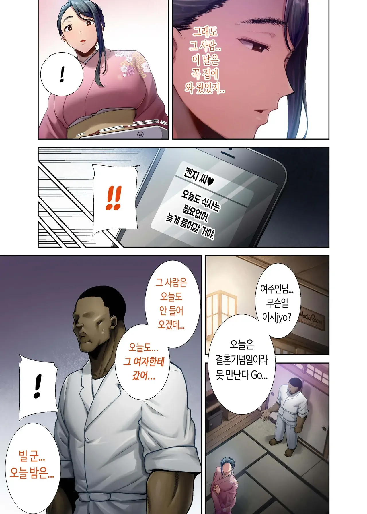 [DOLL PLAY (Kurosu Gatari)] 와일드식 일본인 아내를 빼앗는 법 4 изображение № 50