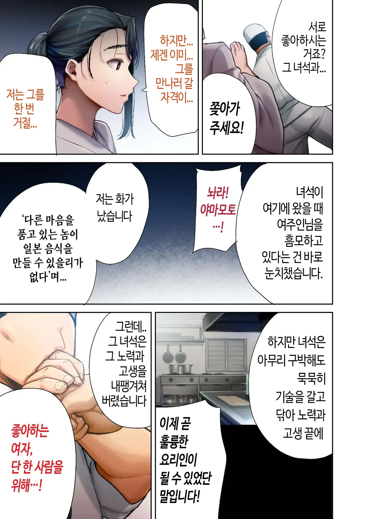 [DOLL PLAY (Kurosu Gatari)] 와일드식 일본인 아내를 빼앗는 법 4 изображение № 66