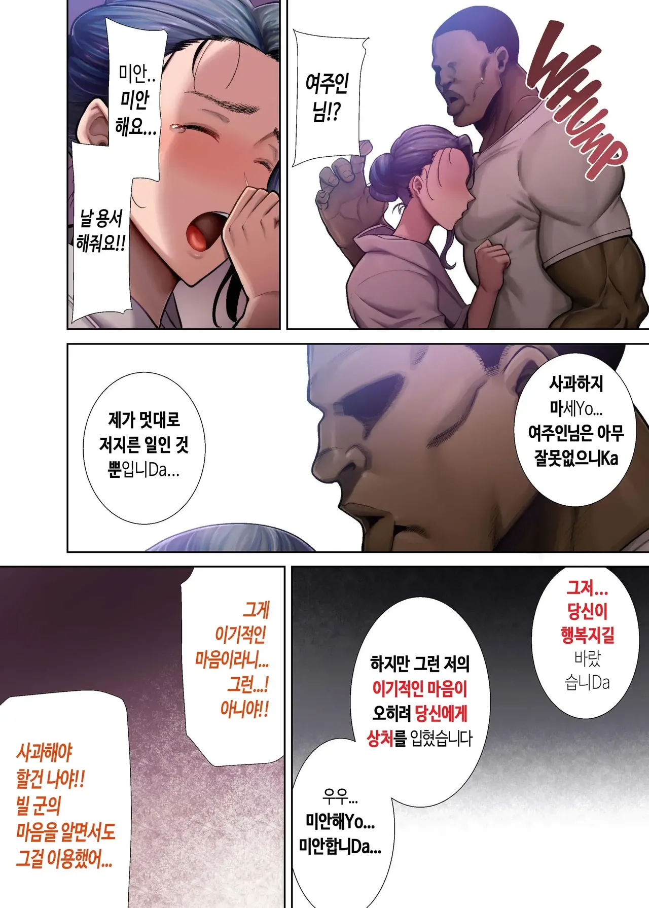 [DOLL PLAY (Kurosu Gatari)] 와일드식 일본인 아내를 빼앗는 법 4 изображение № 69