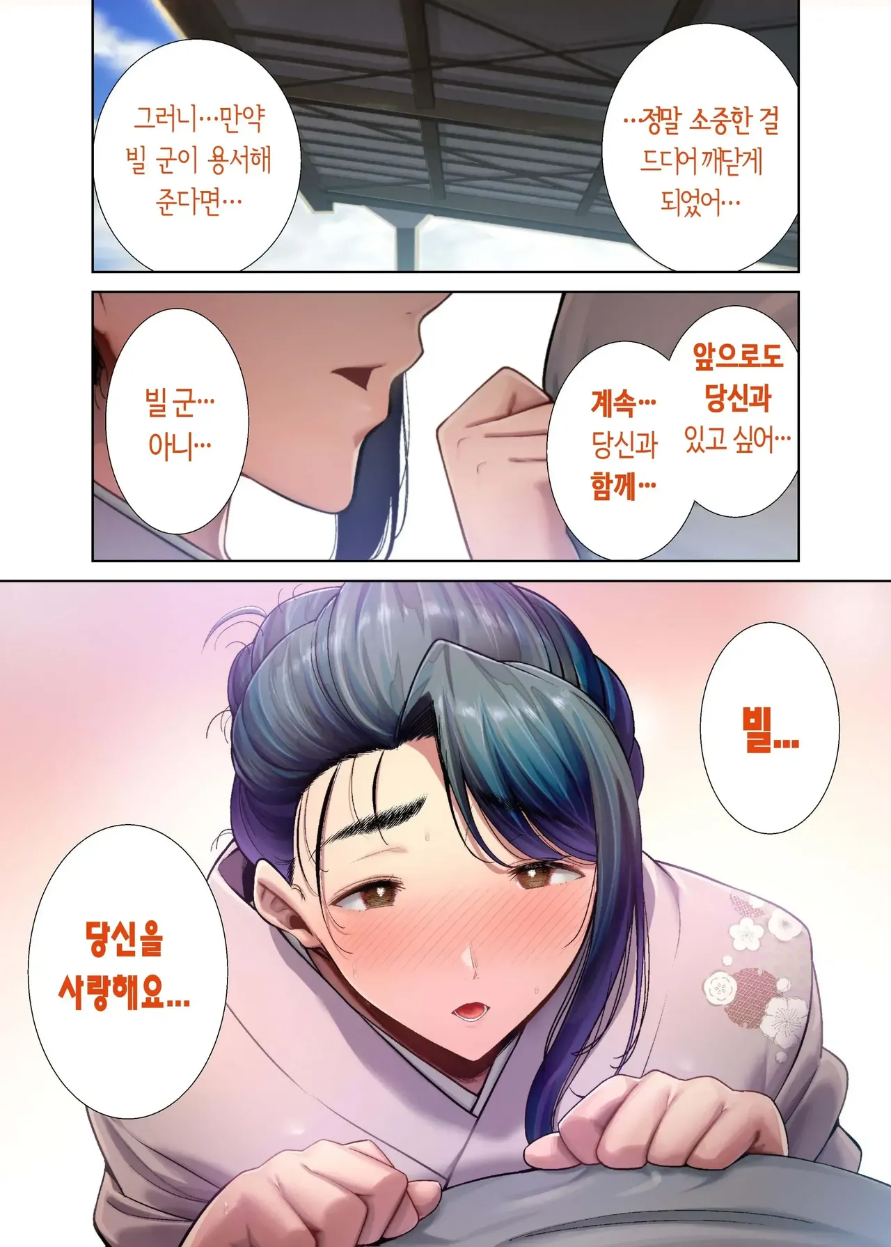 [DOLL PLAY (Kurosu Gatari)] 와일드식 일본인 아내를 빼앗는 법 4 изображение № 70