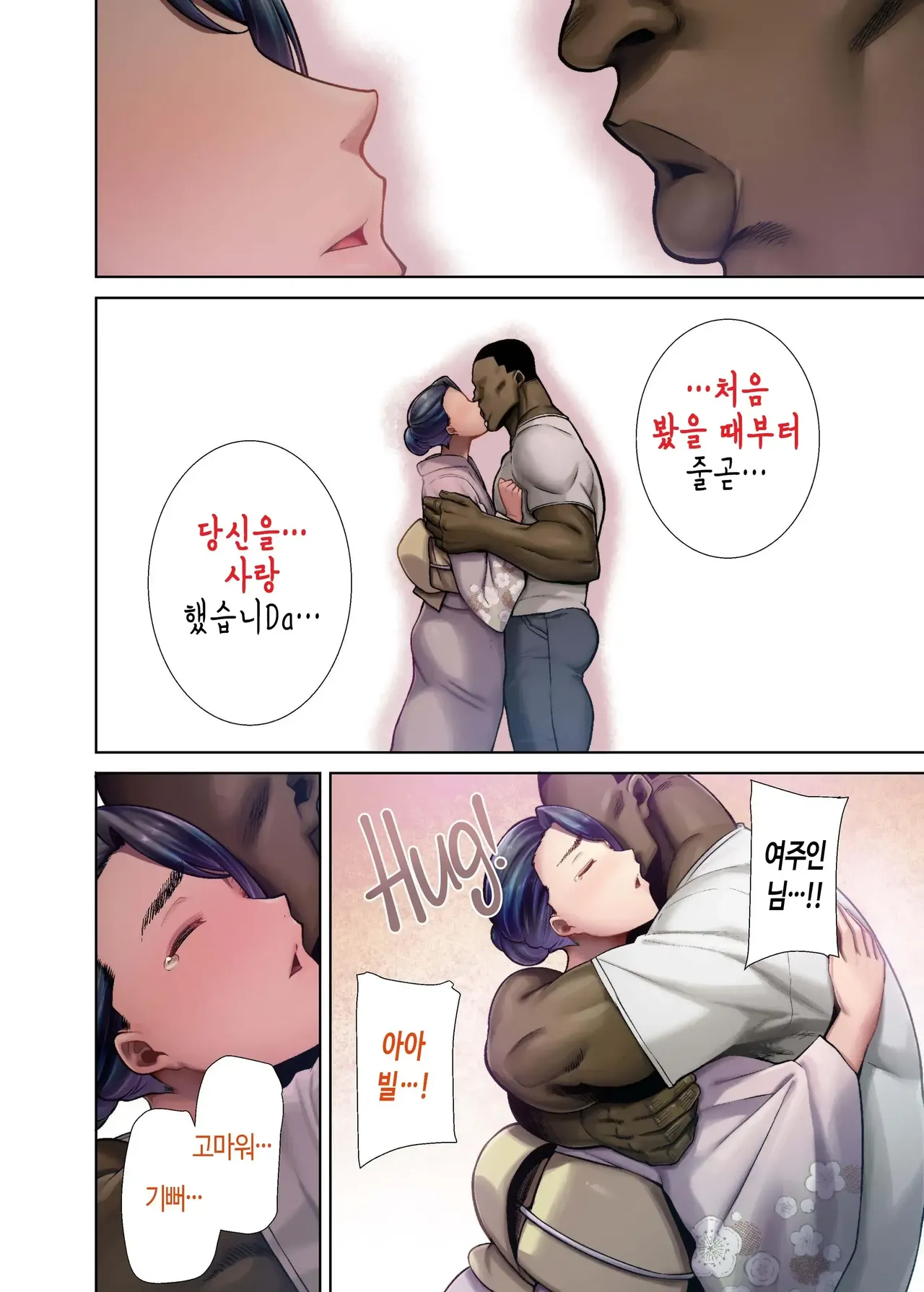 [DOLL PLAY (Kurosu Gatari)] 와일드식 일본인 아내를 빼앗는 법 4 изображение № 71