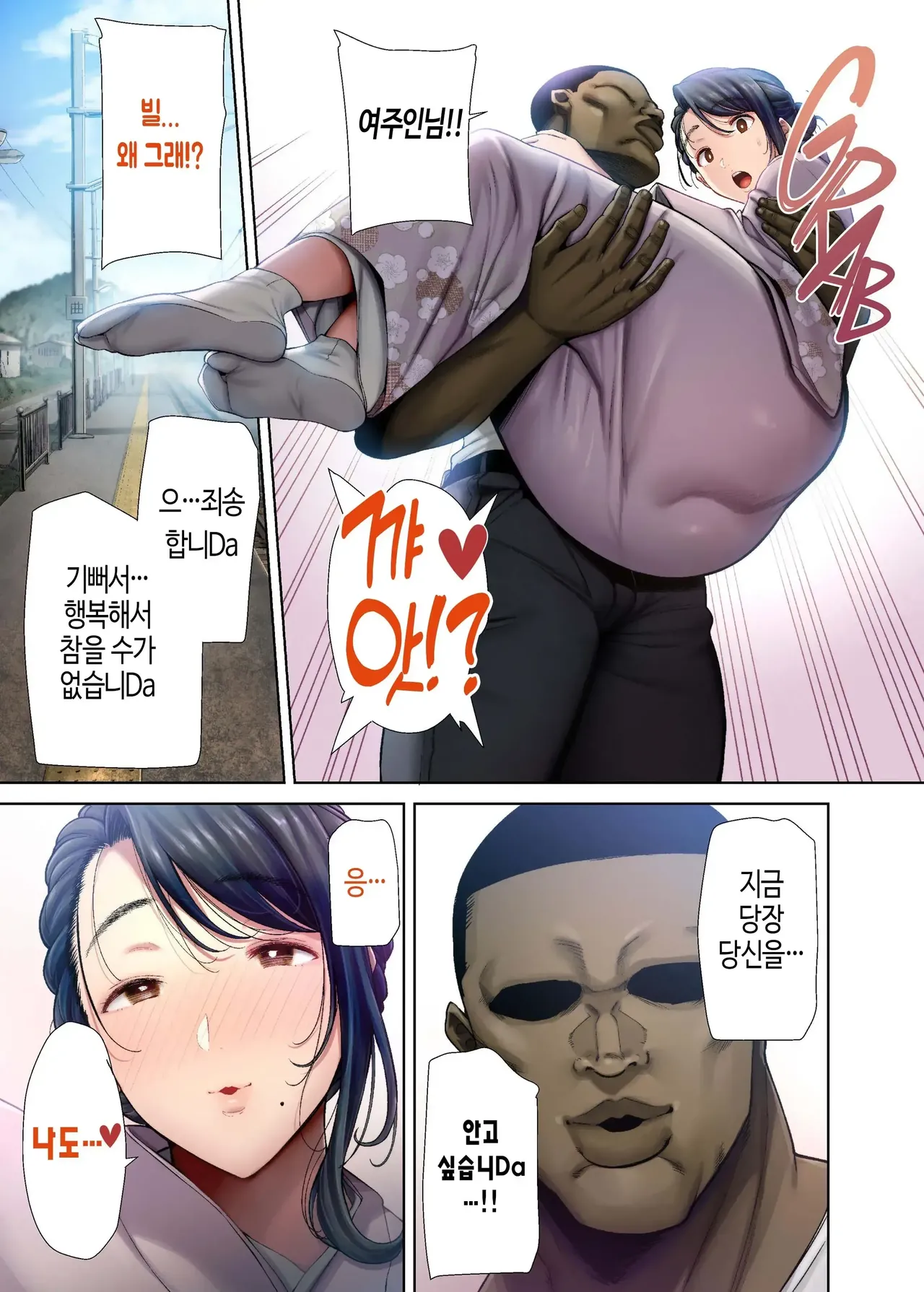 [DOLL PLAY (Kurosu Gatari)] 와일드식 일본인 아내를 빼앗는 법 4 изображение № 72