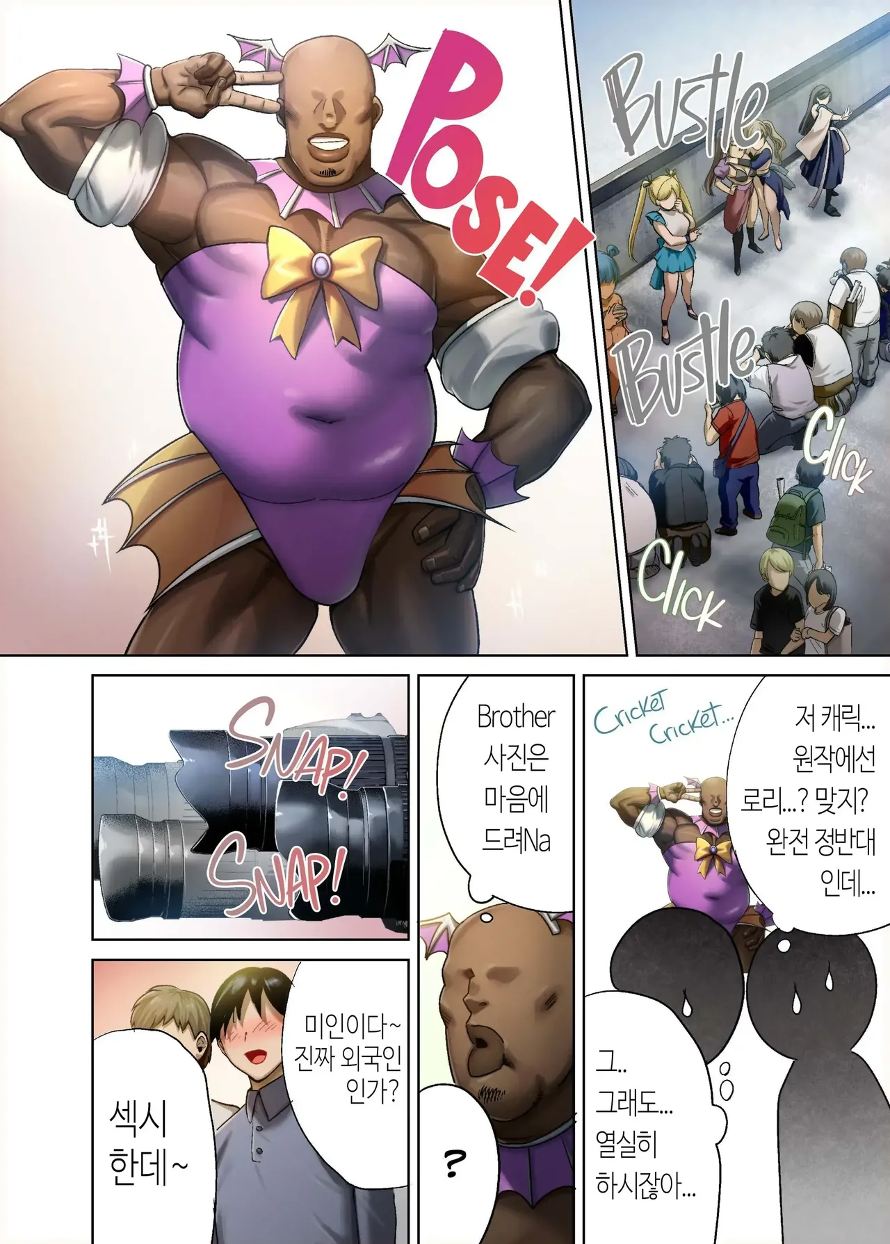 [DOLL PLAY (Kurosu Gatari)] 와일드식 일본인 아내를 빼앗는 법 4 изображение № 89