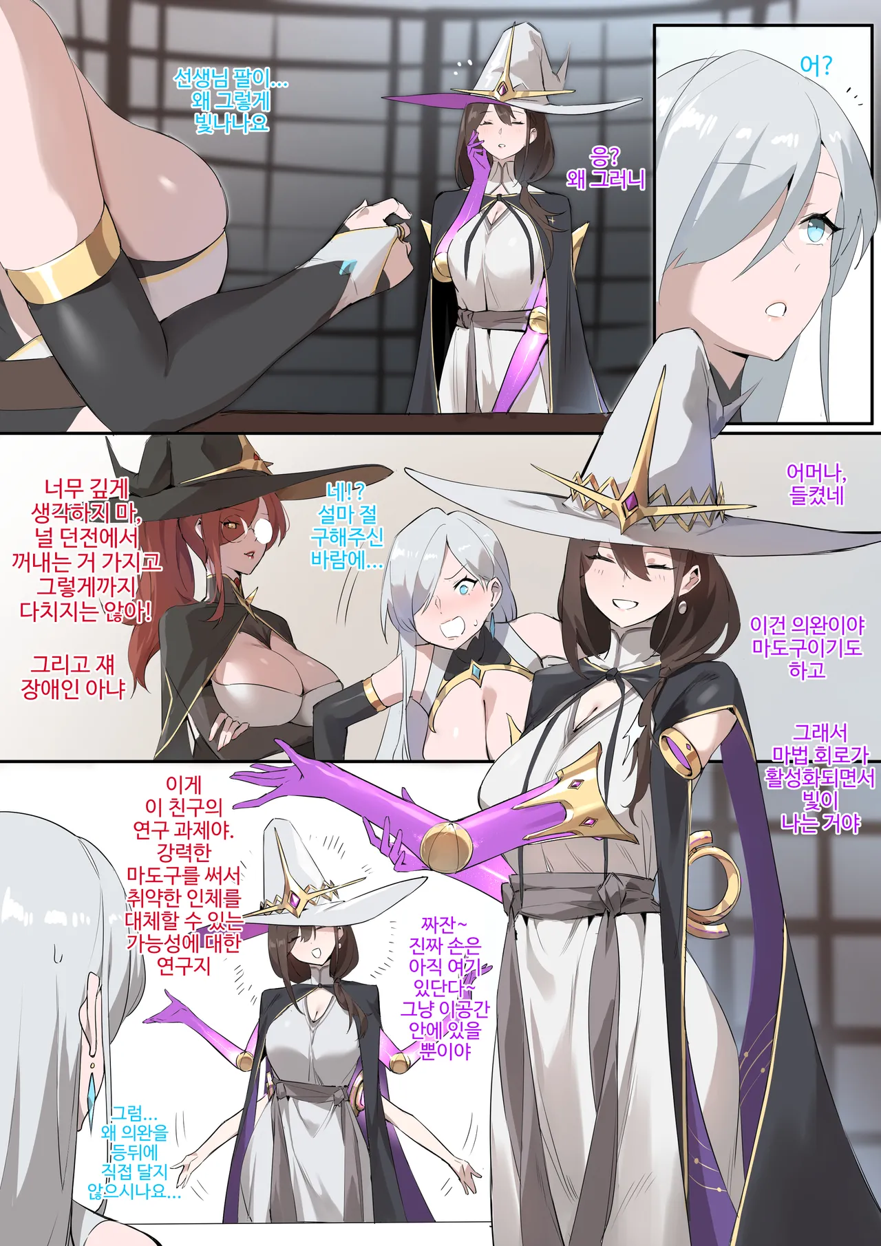 [dawalixi] 마도구 선생님-마법 장갑- 画像番号 4