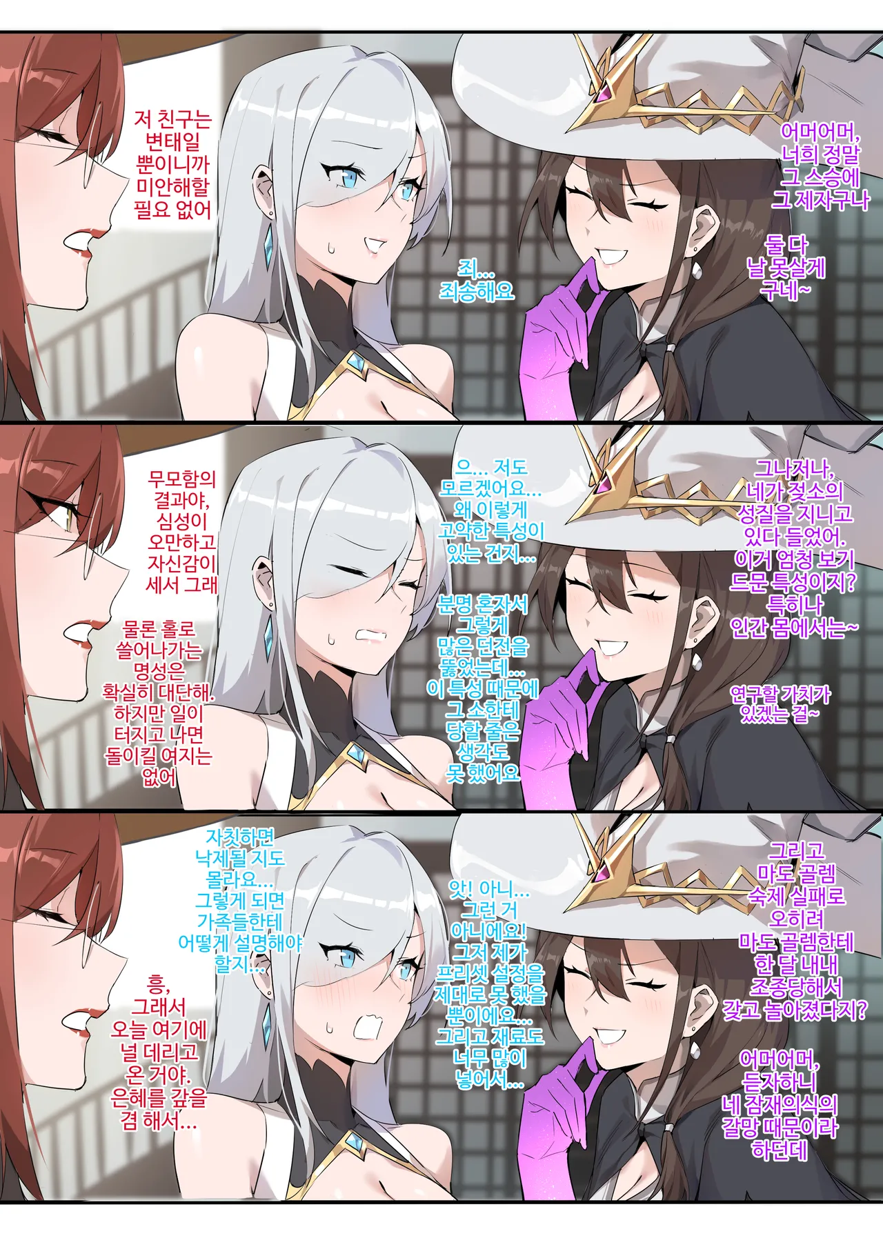 [dawalixi] 마도구 선생님-마법 장갑- 画像番号 5