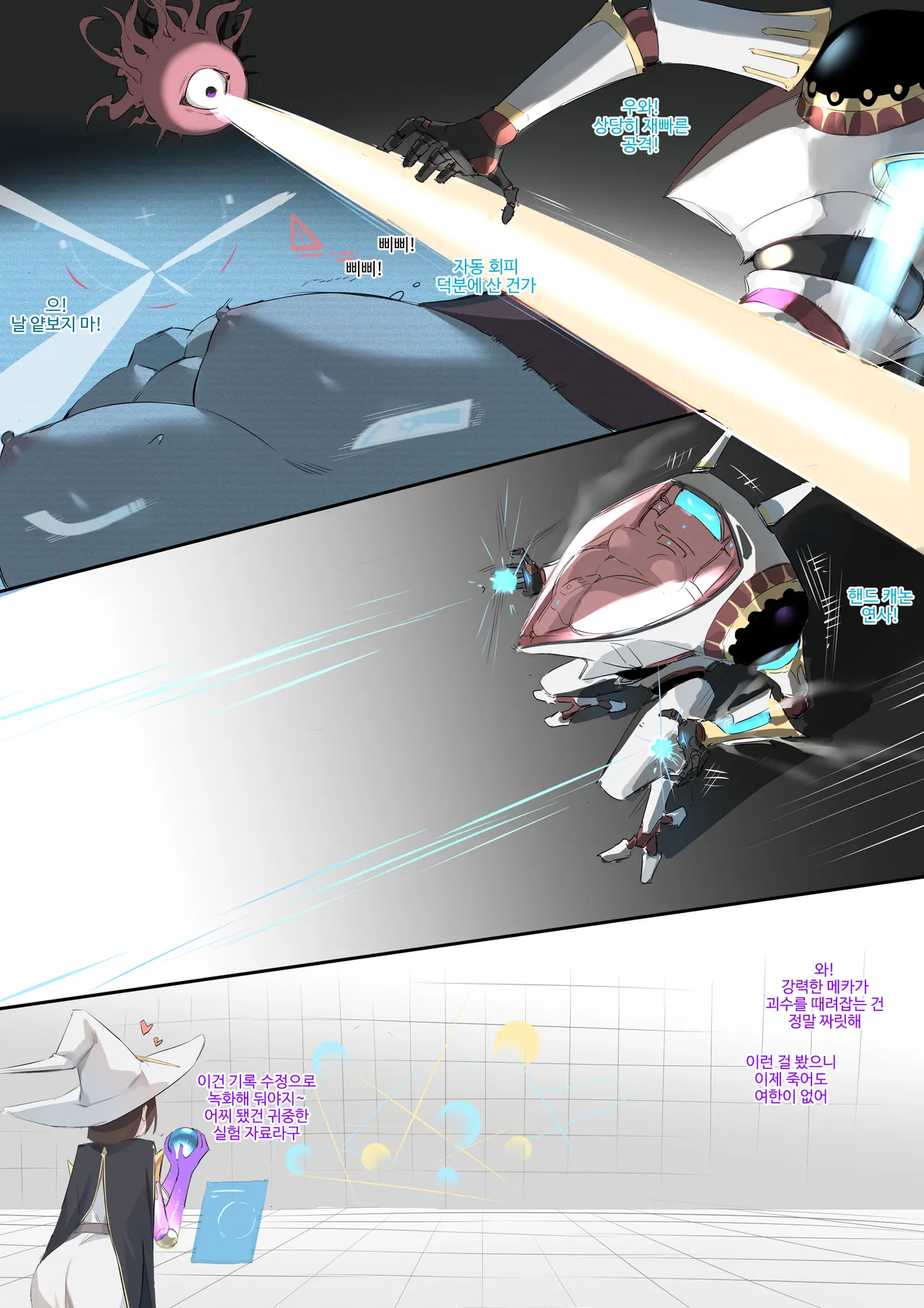 [dawalixi] 마도구 선생님-마법 장갑- 画像番号 13