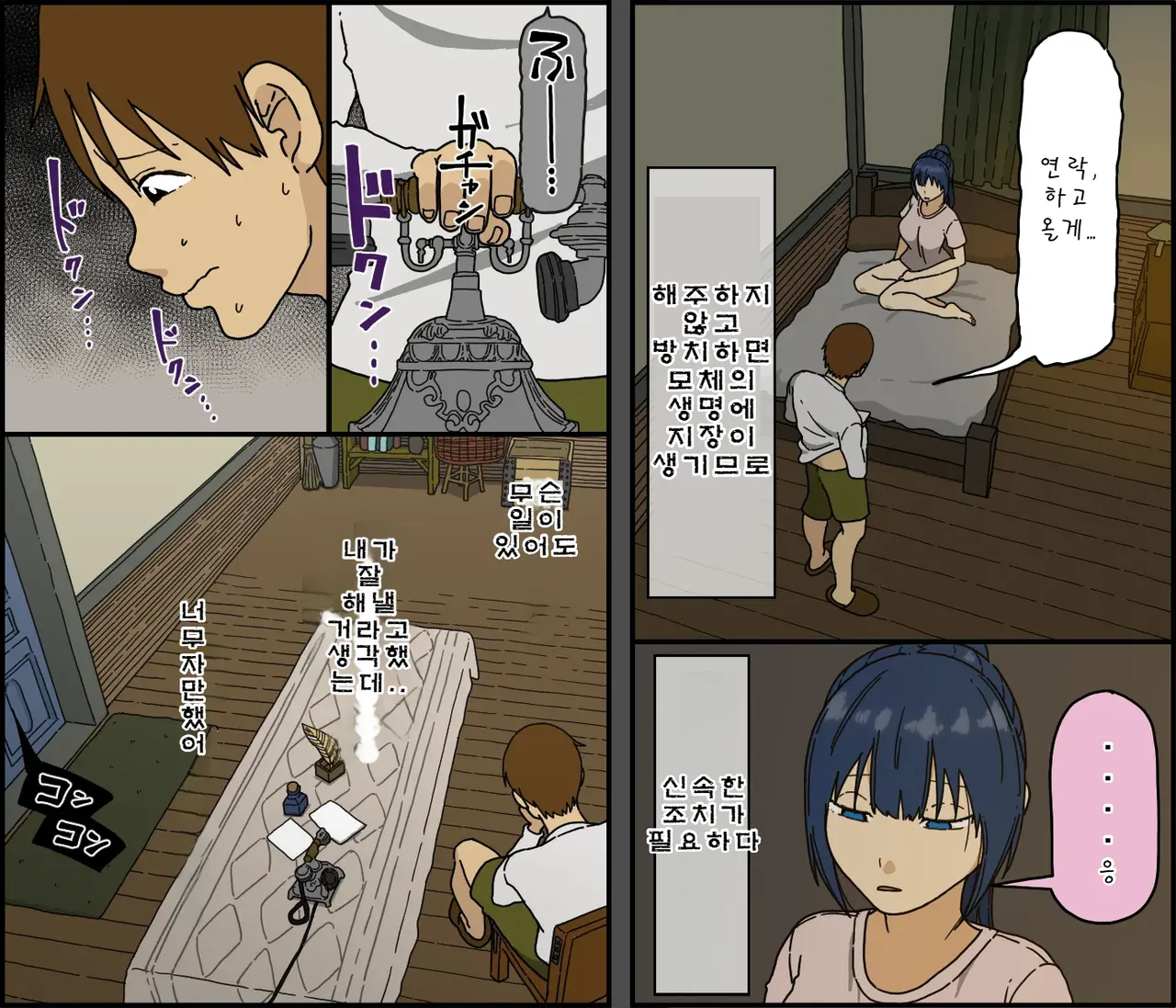 [Iris art (Toda Hisaya)] Kaijushi Sera Inkei ni Ochiru | 해주사 세라 음경에 빠지다 [Korean] image number 7