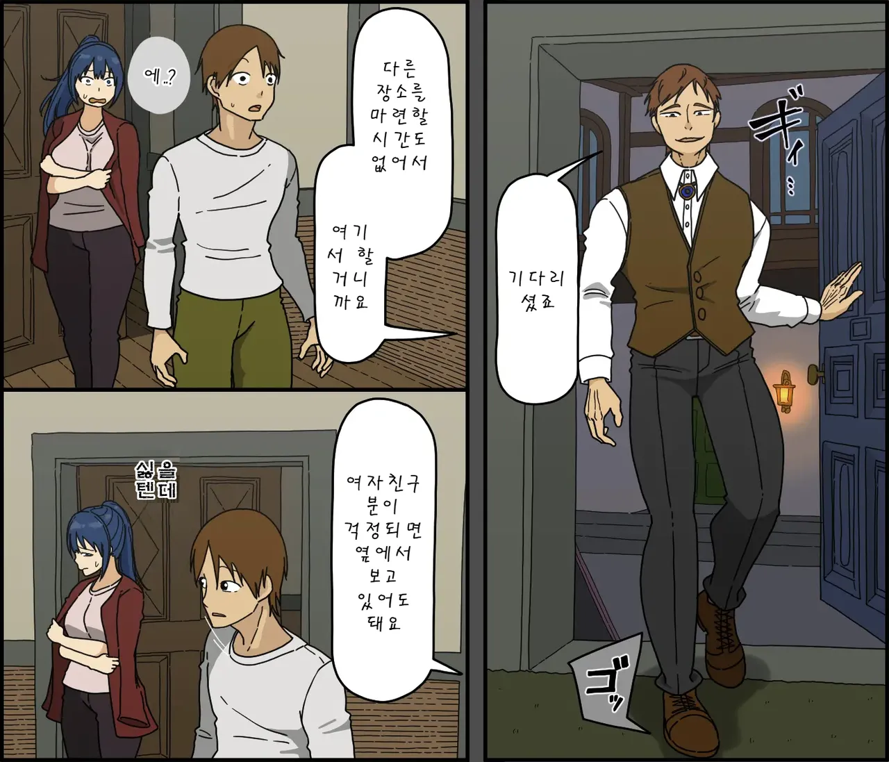 [Iris art (Toda Hisaya)] Kaijushi Sera Inkei ni Ochiru | 해주사 세라 음경에 빠지다 [Korean] image number 8