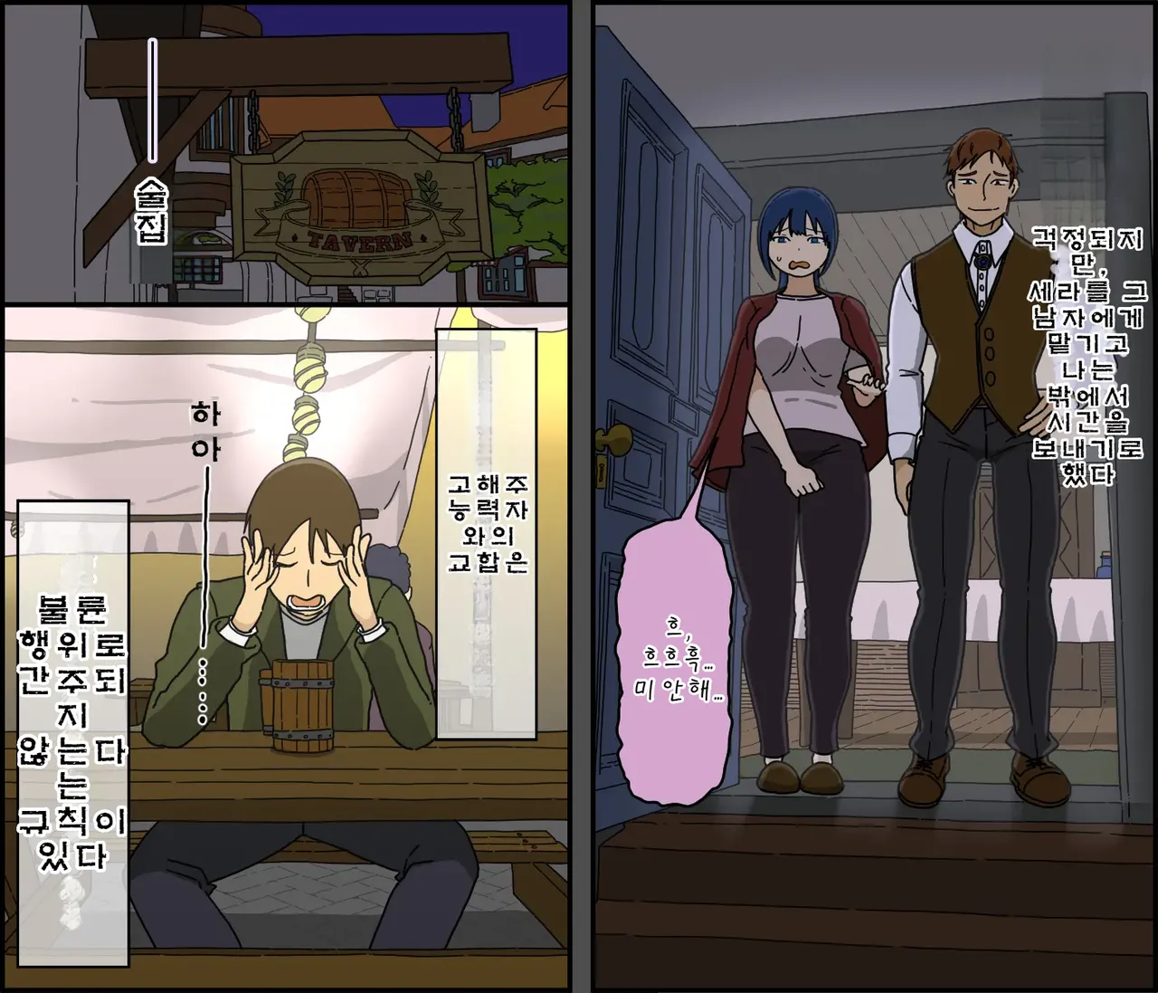 [Iris art (Toda Hisaya)] Kaijushi Sera Inkei ni Ochiru | 해주사 세라 음경에 빠지다 [Korean] image number 9