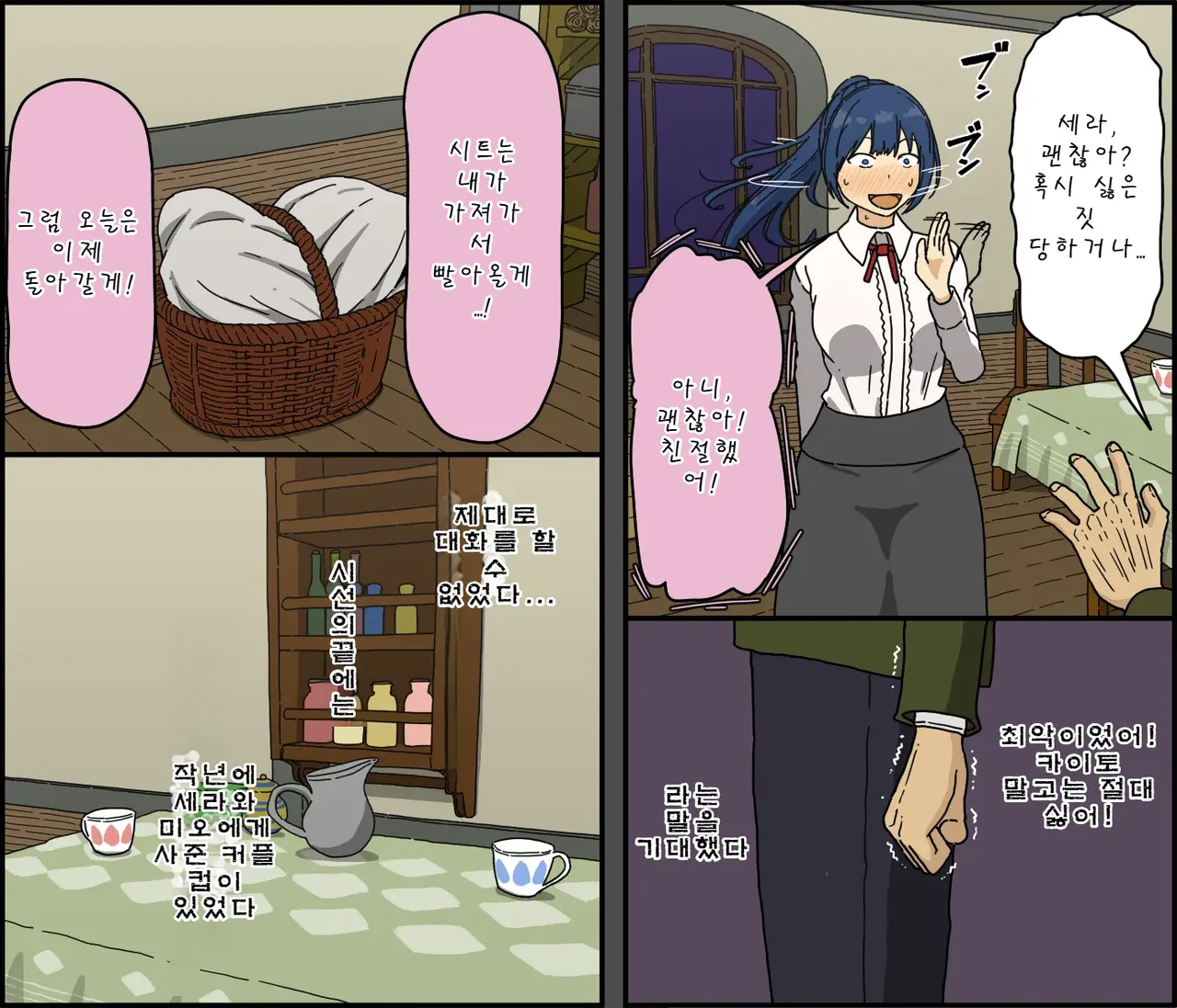 [Iris art (Toda Hisaya)] Kaijushi Sera Inkei ni Ochiru | 해주사 세라 음경에 빠지다 [Korean] image number 13