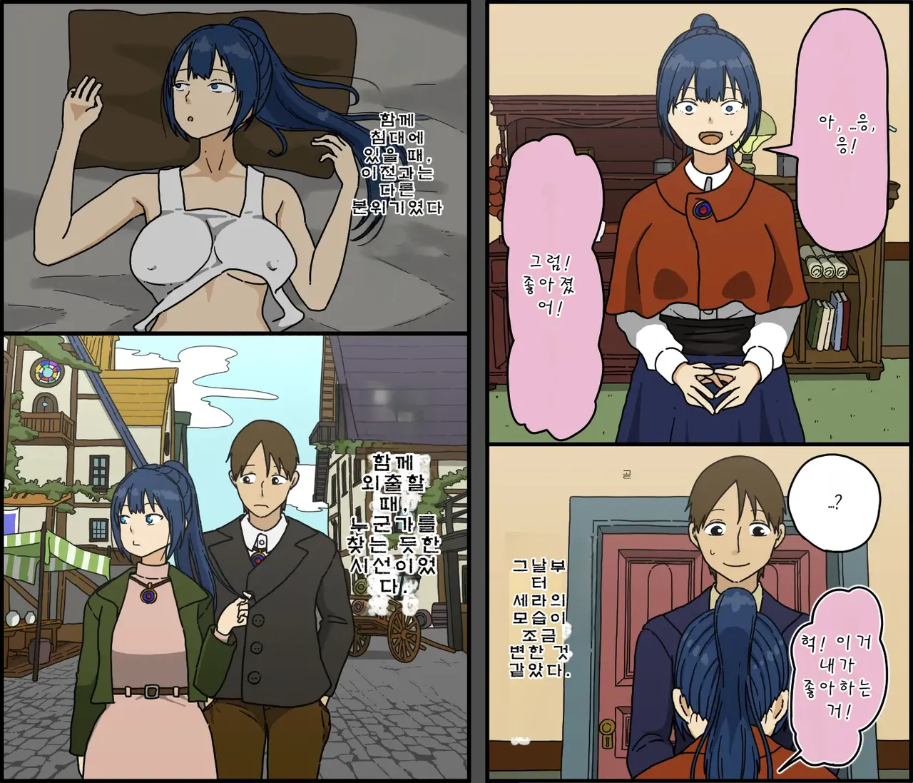 [Iris art (Toda Hisaya)] Kaijushi Sera Inkei ni Ochiru | 해주사 세라 음경에 빠지다 [Korean] image number 20