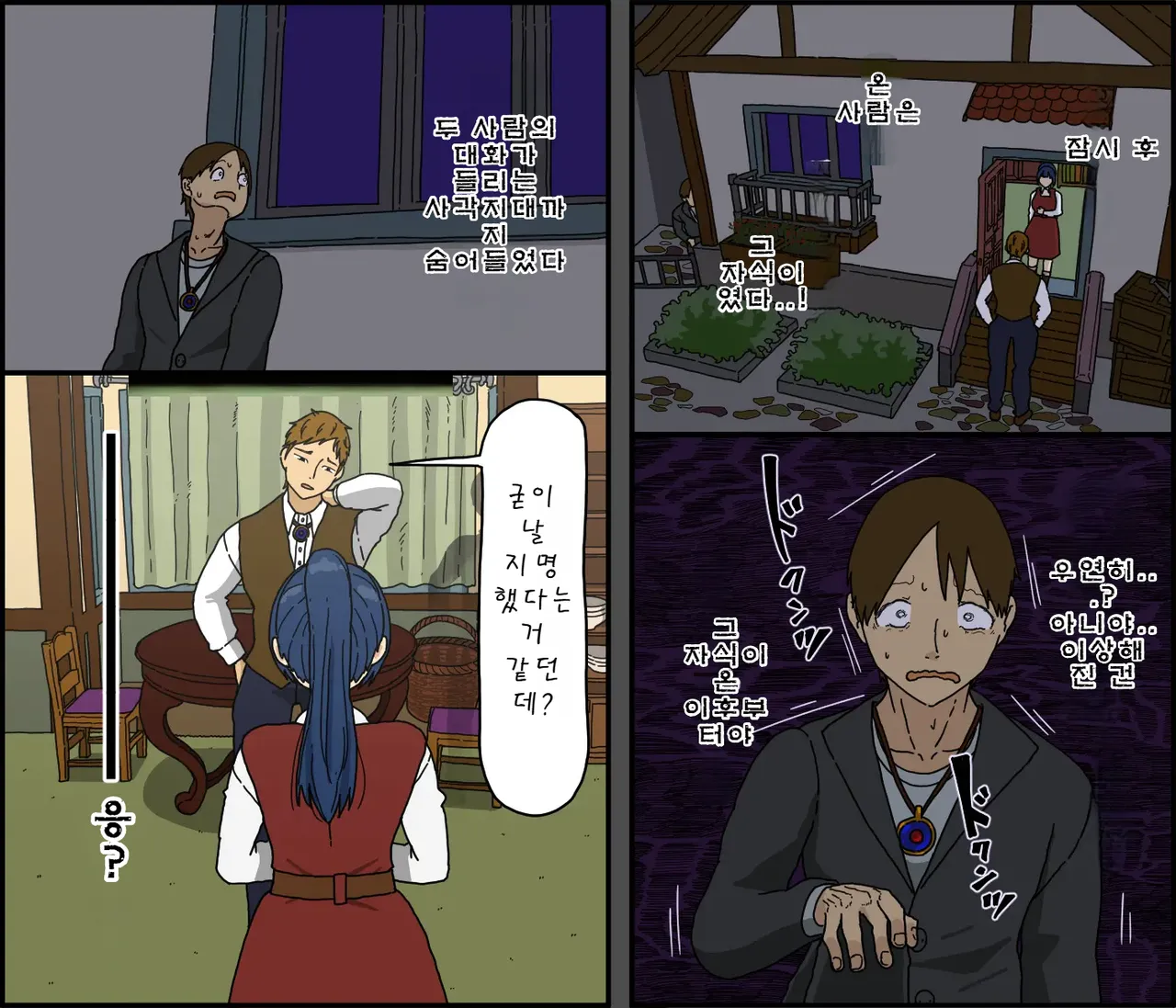 [Iris art (Toda Hisaya)] Kaijushi Sera Inkei ni Ochiru | 해주사 세라 음경에 빠지다 [Korean] image number 23