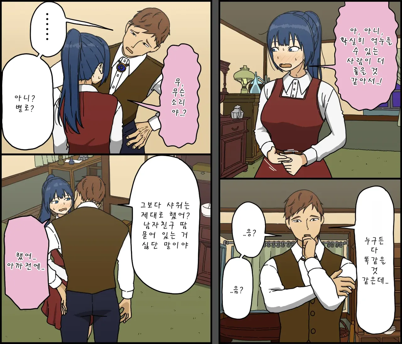 [Iris art (Toda Hisaya)] Kaijushi Sera Inkei ni Ochiru | 해주사 세라 음경에 빠지다 [Korean] image number 24