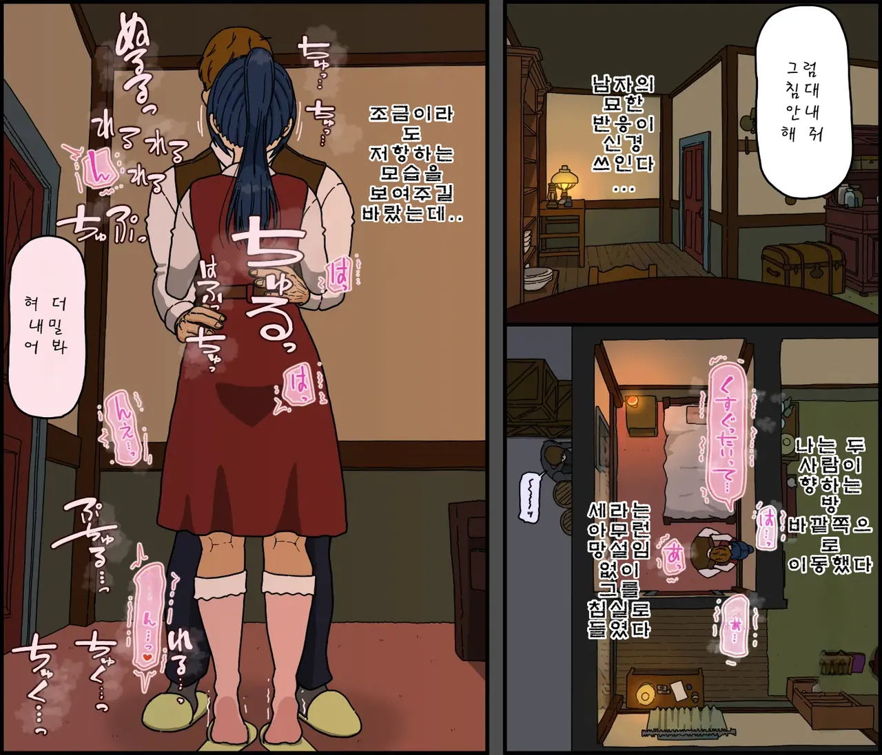 [Iris art (Toda Hisaya)] Kaijushi Sera Inkei ni Ochiru | 해주사 세라 음경에 빠지다 [Korean] image number 25