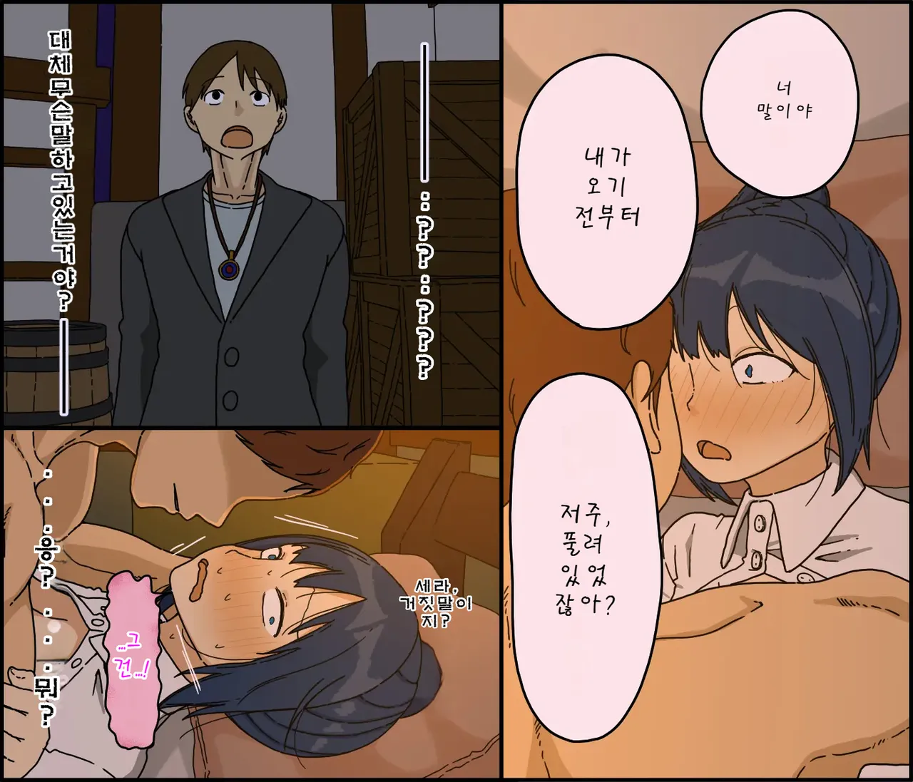 [Iris art (Toda Hisaya)] Kaijushi Sera Inkei ni Ochiru | 해주사 세라 음경에 빠지다 [Korean] image number 52