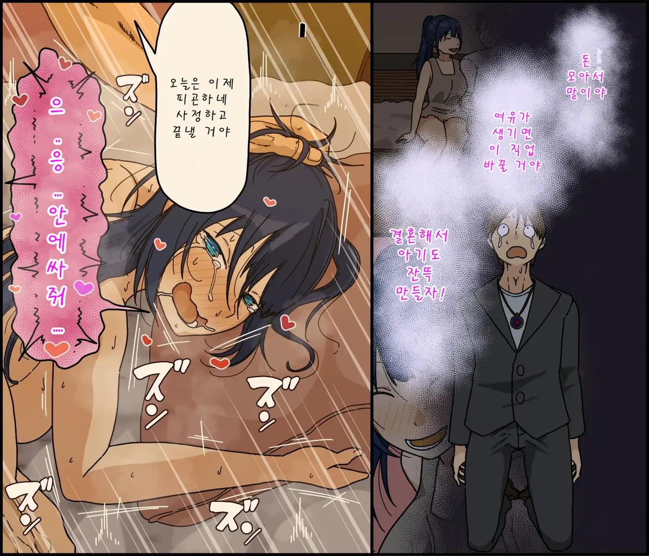 [Iris art (Toda Hisaya)] Kaijushi Sera Inkei ni Ochiru | 해주사 세라 음경에 빠지다 [Korean] image number 68