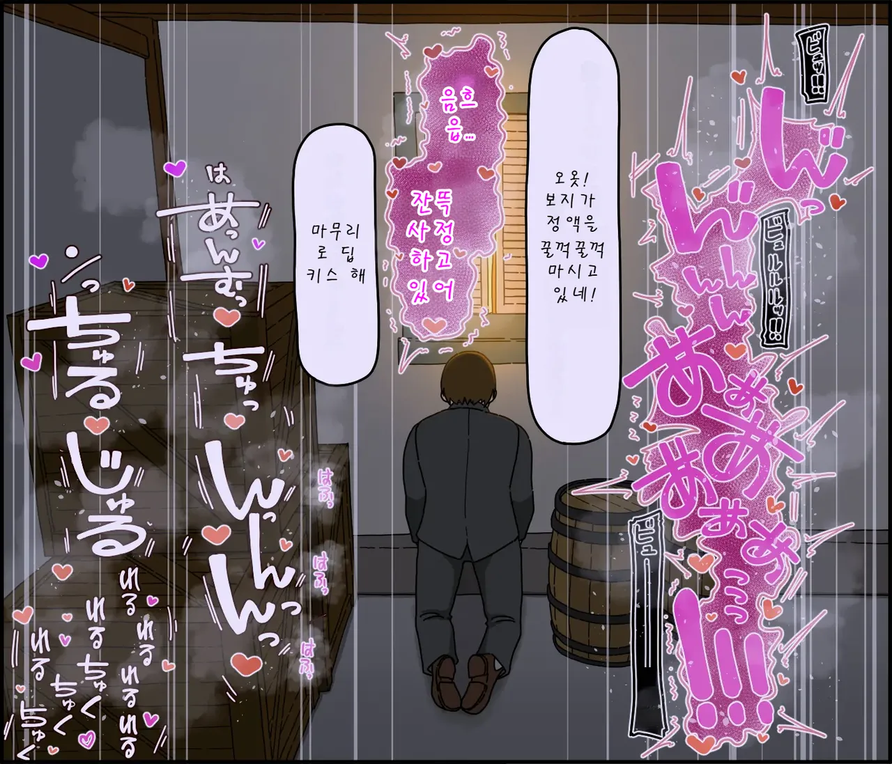 [Iris art (Toda Hisaya)] Kaijushi Sera Inkei ni Ochiru | 해주사 세라 음경에 빠지다 [Korean] image number 69