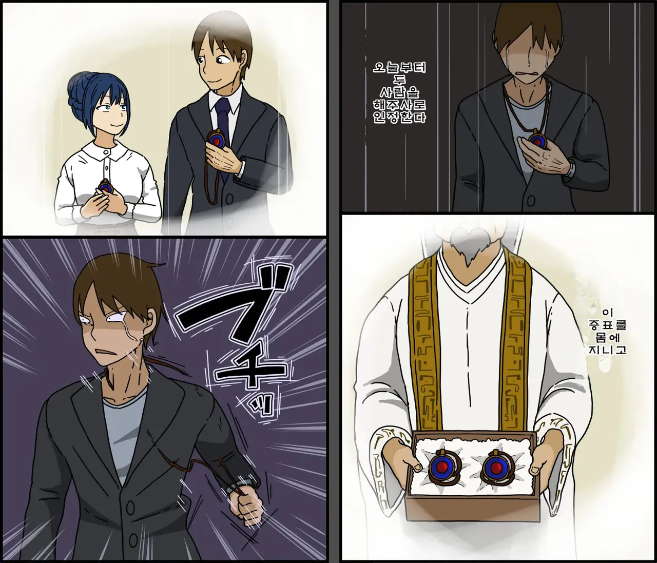 [Iris art (Toda Hisaya)] Kaijushi Sera Inkei ni Ochiru | 해주사 세라 음경에 빠지다 [Korean] image number 70