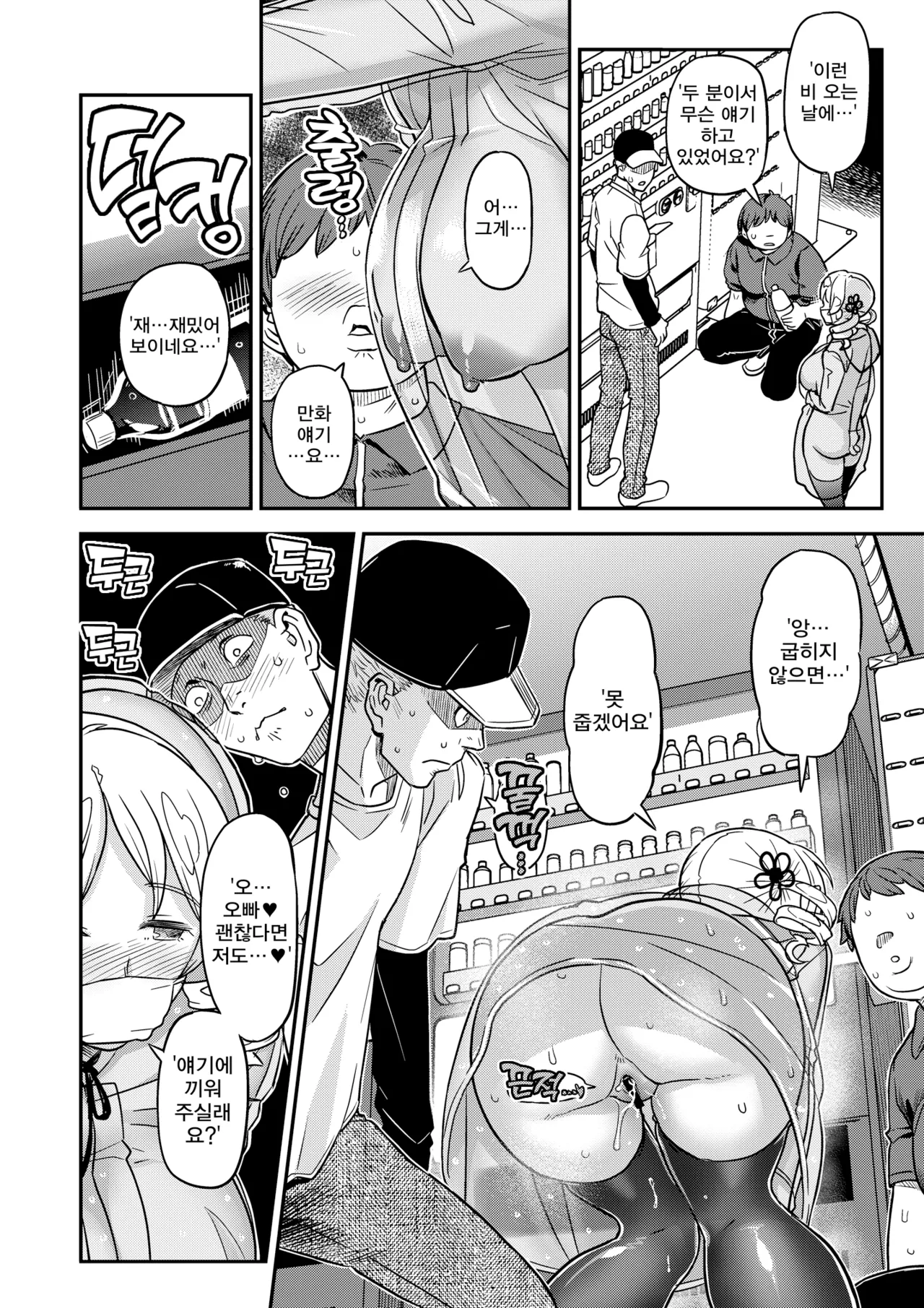 [Gadget Koubou (A-10)] Roshutsu Chikan Masukaki Benjo |  노출치간 남성자위 변녀 ~미타키하라시내거주 현역마법소녀 토모에 마미~ (Puella Magi Madoka Magica) [Digital] image number 18