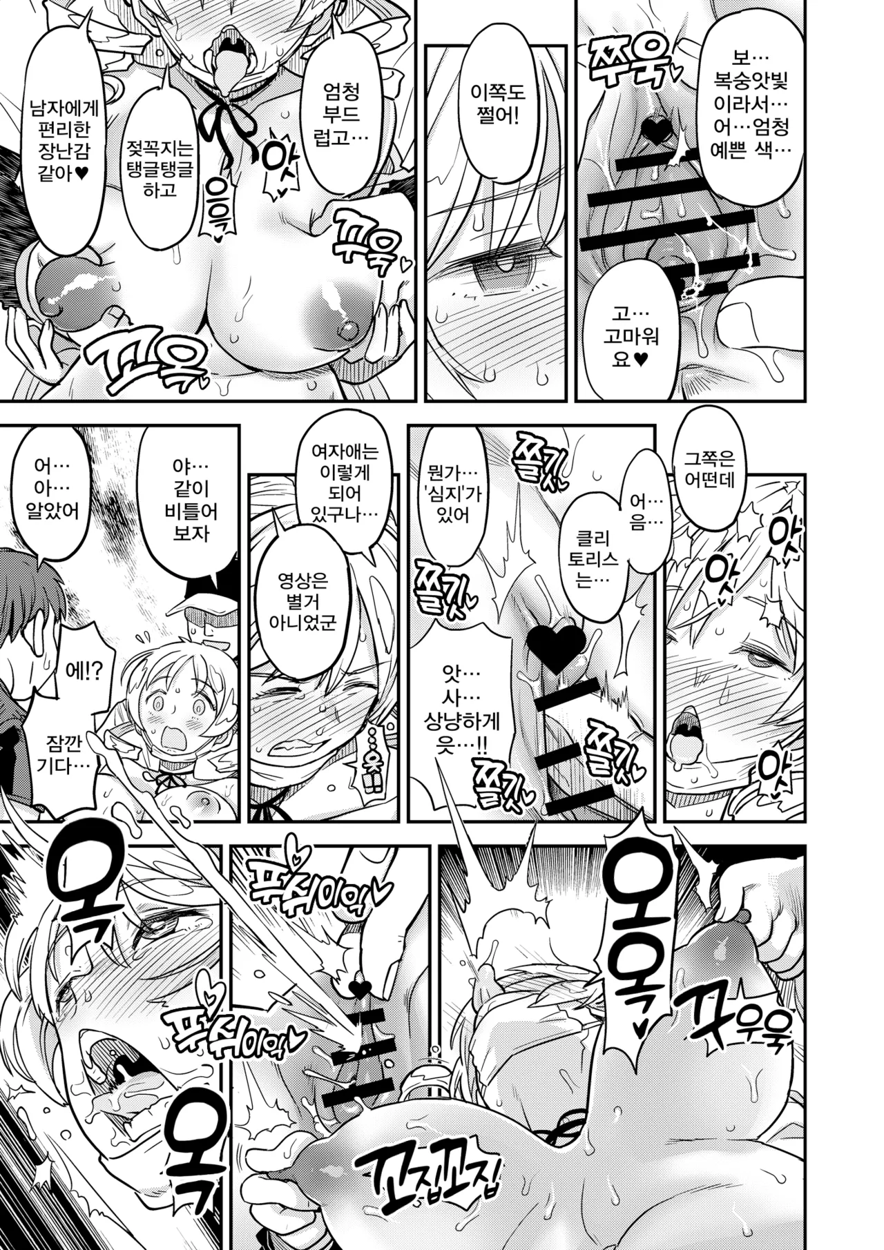 [Gadget Koubou (A-10)] Roshutsu Chikan Masukaki Benjo |  노출치간 남성자위 변녀 ~미타키하라시내거주 현역마법소녀 토모에 마미~ (Puella Magi Madoka Magica) [Digital] image number 21