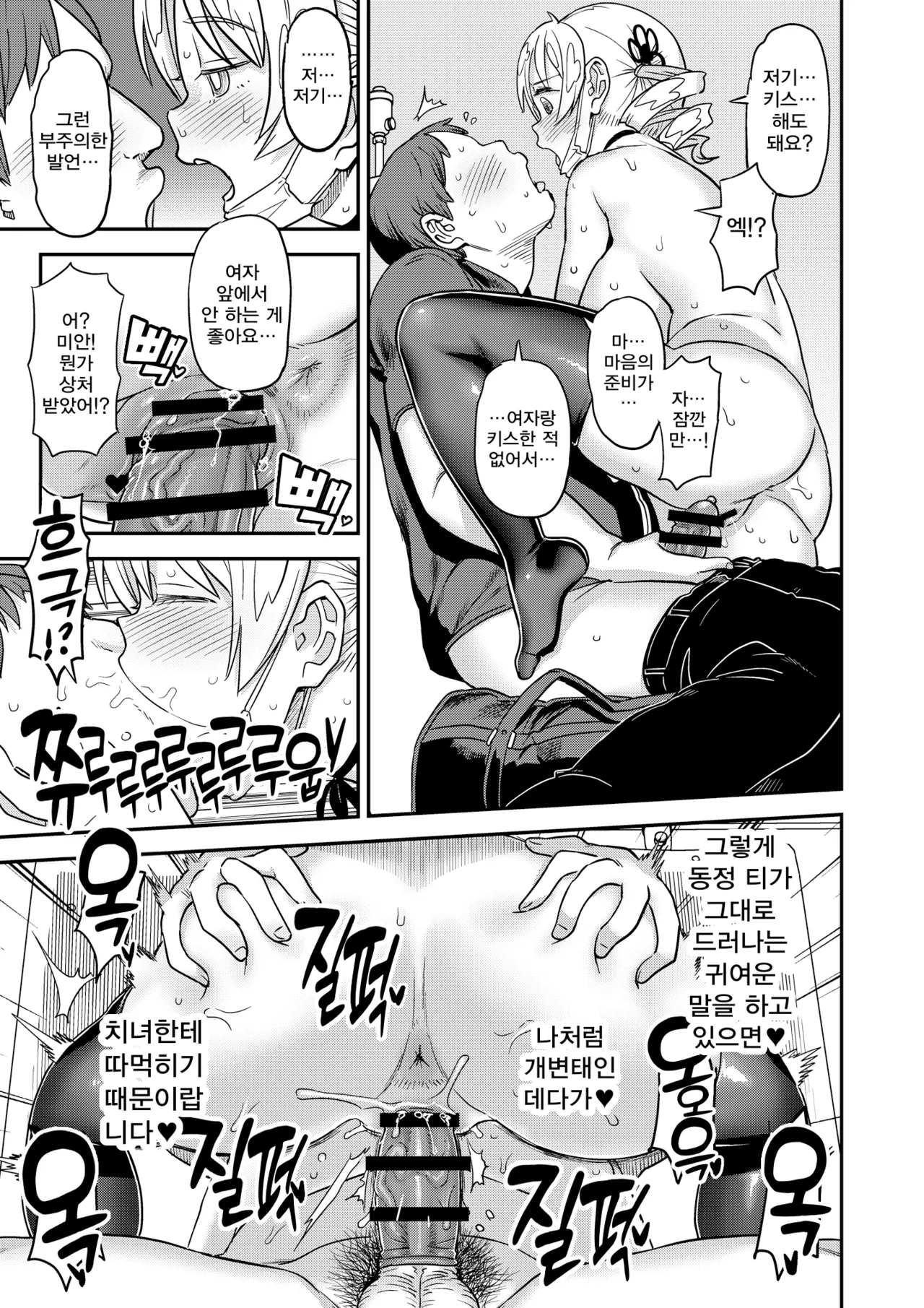 [Gadget Koubou (A-10)] Roshutsu Chikan Masukaki Benjo |  노출치간 남성자위 변녀 ~미타키하라시내거주 현역마법소녀 토모에 마미~ (Puella Magi Madoka Magica) [Digital] image number 27