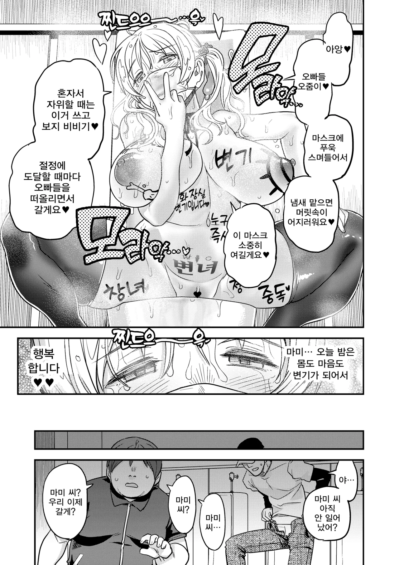 [Gadget Koubou (A-10)] Roshutsu Chikan Masukaki Benjo |  노출치간 남성자위 변녀 ~미타키하라시내거주 현역마법소녀 토모에 마미~ (Puella Magi Madoka Magica) [Digital] image number 41