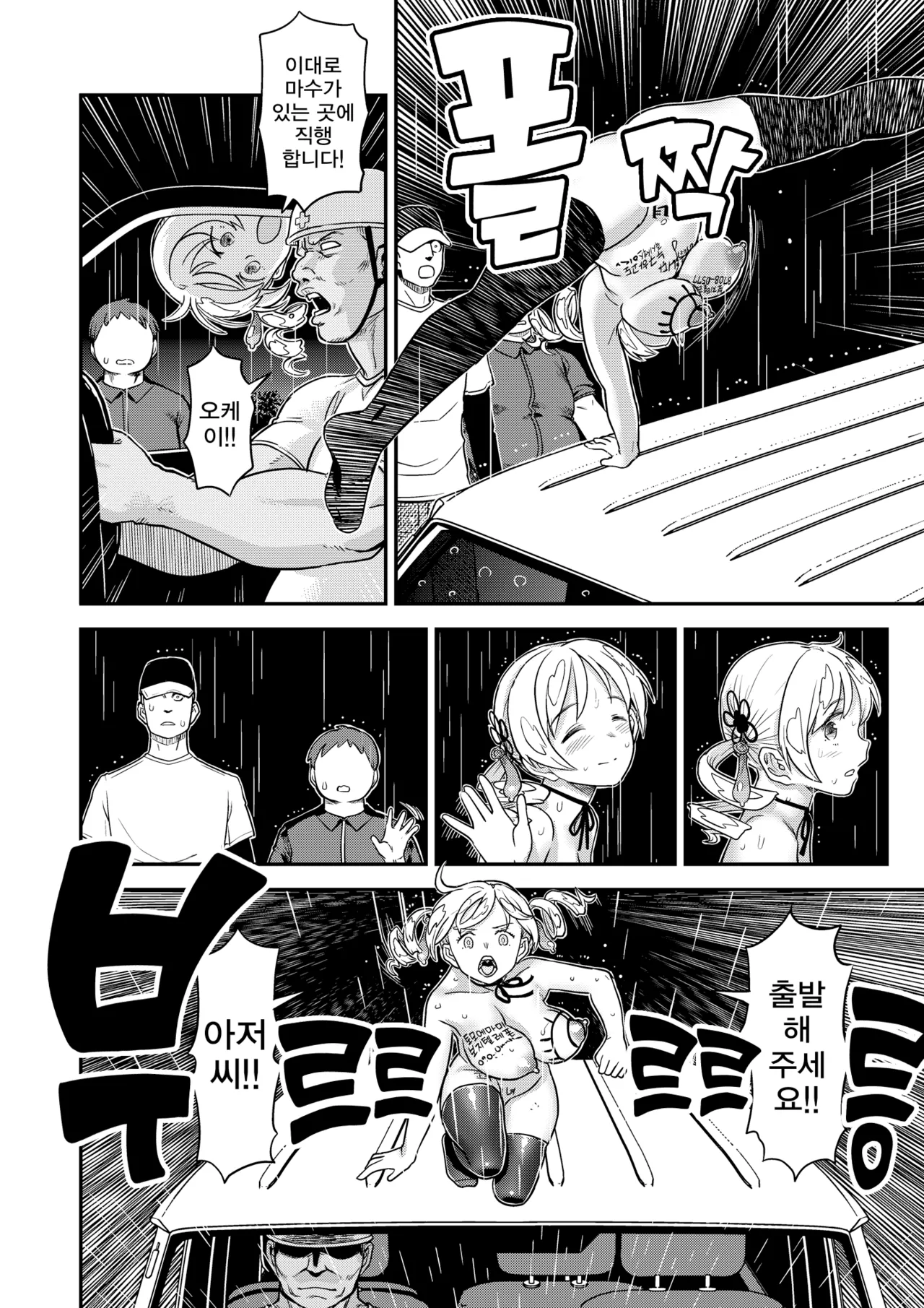 [Gadget Koubou (A-10)] Roshutsu Chikan Masukaki Benjo |  노출치간 남성자위 변녀 ~미타키하라시내거주 현역마법소녀 토모에 마미~ (Puella Magi Madoka Magica) [Digital] image number 44