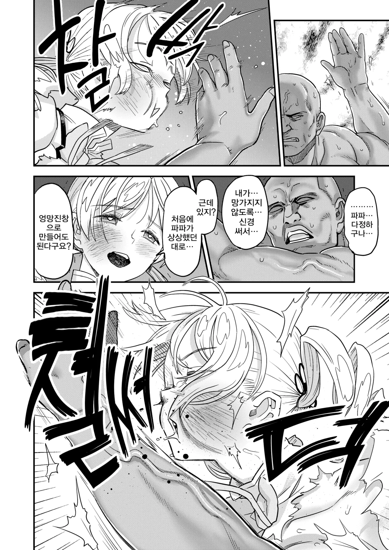 [Gadget Koubou (A-10)] Roshutsu Chikan Masukaki Benjo |  노출치간 남성자위 변녀 ~미타키하라시내거주 현역마법소녀 토모에 마미~ (Puella Magi Madoka Magica) [Digital] image number 64