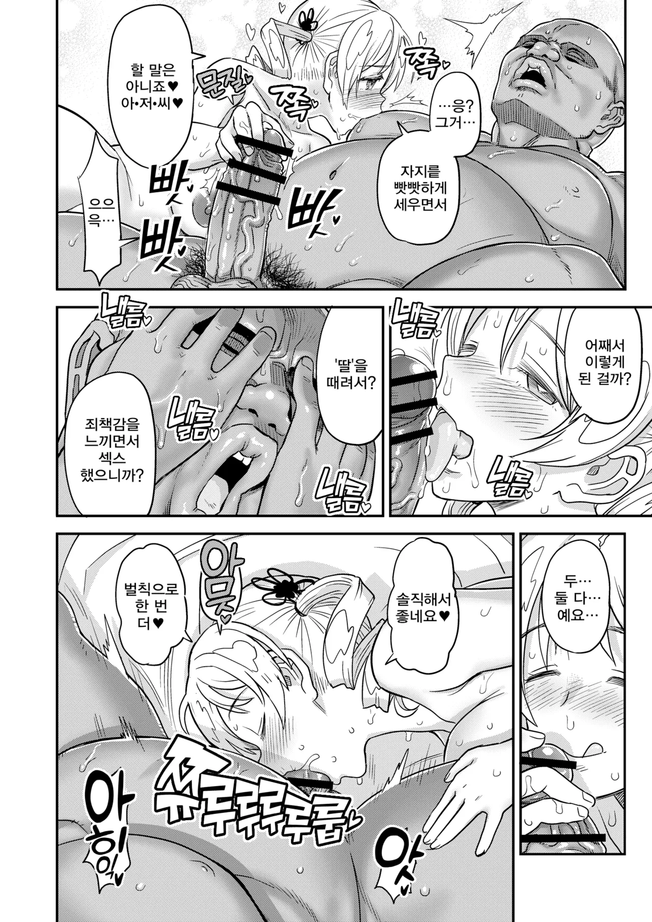 [Gadget Koubou (A-10)] Roshutsu Chikan Masukaki Benjo |  노출치간 남성자위 변녀 ~미타키하라시내거주 현역마법소녀 토모에 마미~ (Puella Magi Madoka Magica) [Digital] image number 72