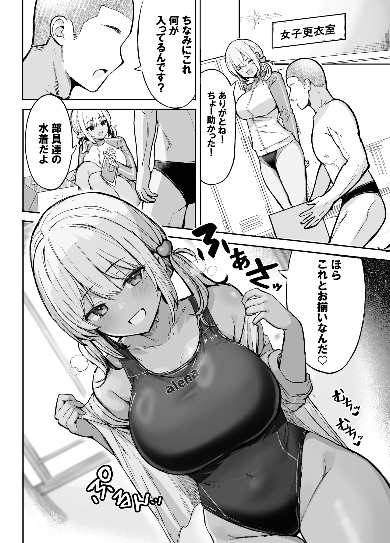 [Vivido (Kumasaku Tamizou)] Kyouei Mizugi Gal-chan 2 [Digital] image number 4