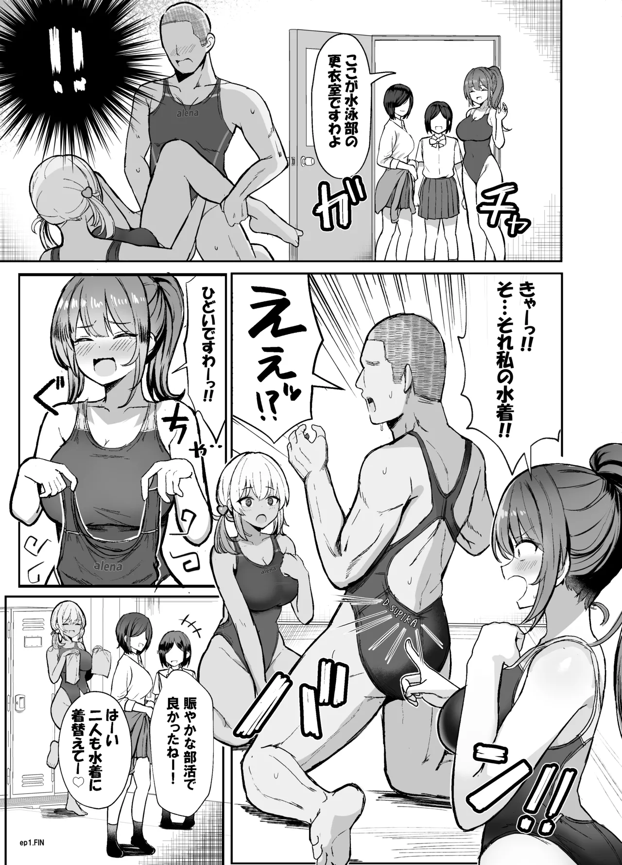 [Vivido (Kumasaku Tamizou)] Kyouei Mizugi Gal-chan 2 [Digital] image number 13