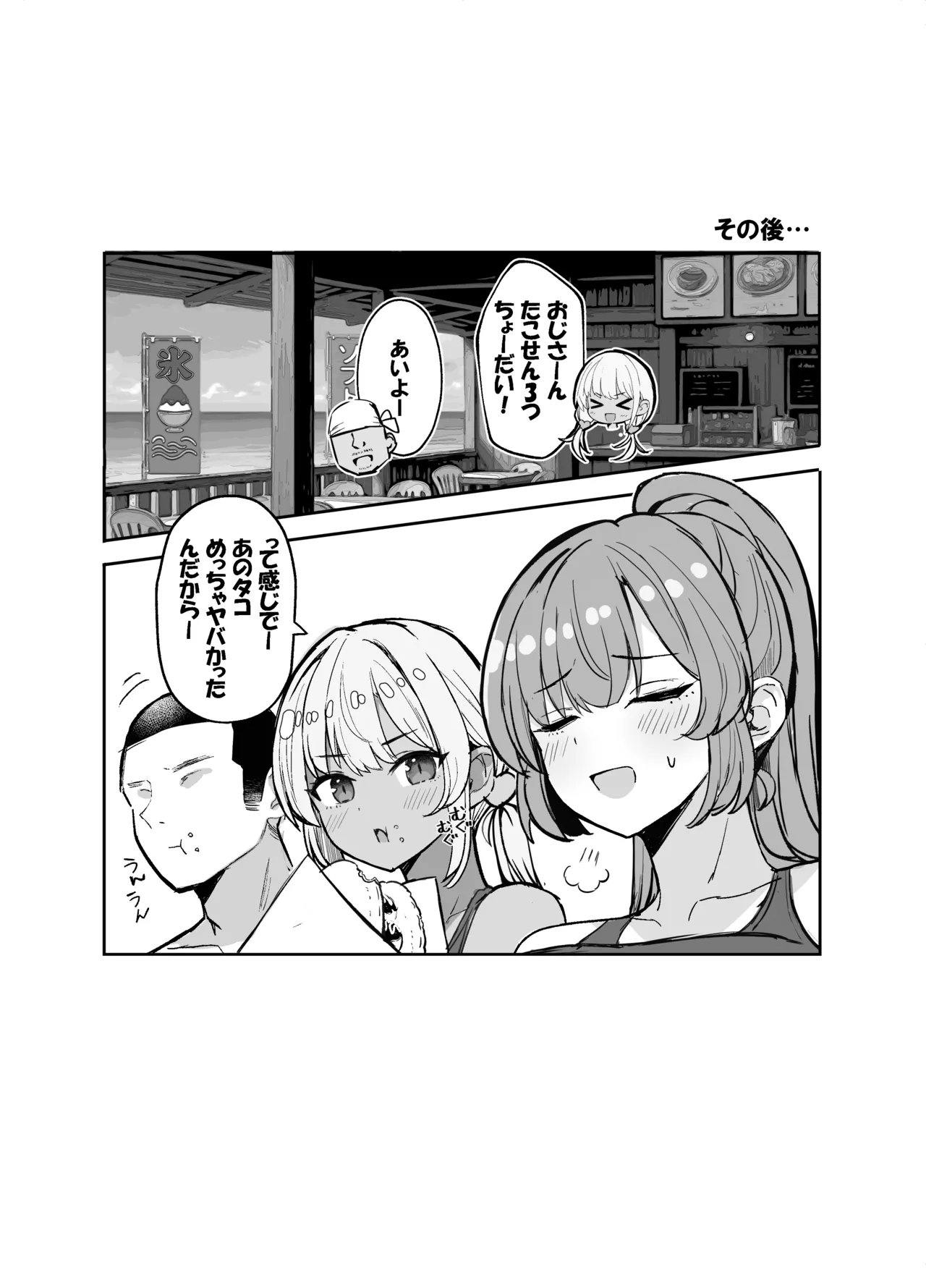 [Vivido (Kumasaku Tamizou)] Kyouei Mizugi Gal-chan 2 [Digital] image number 30