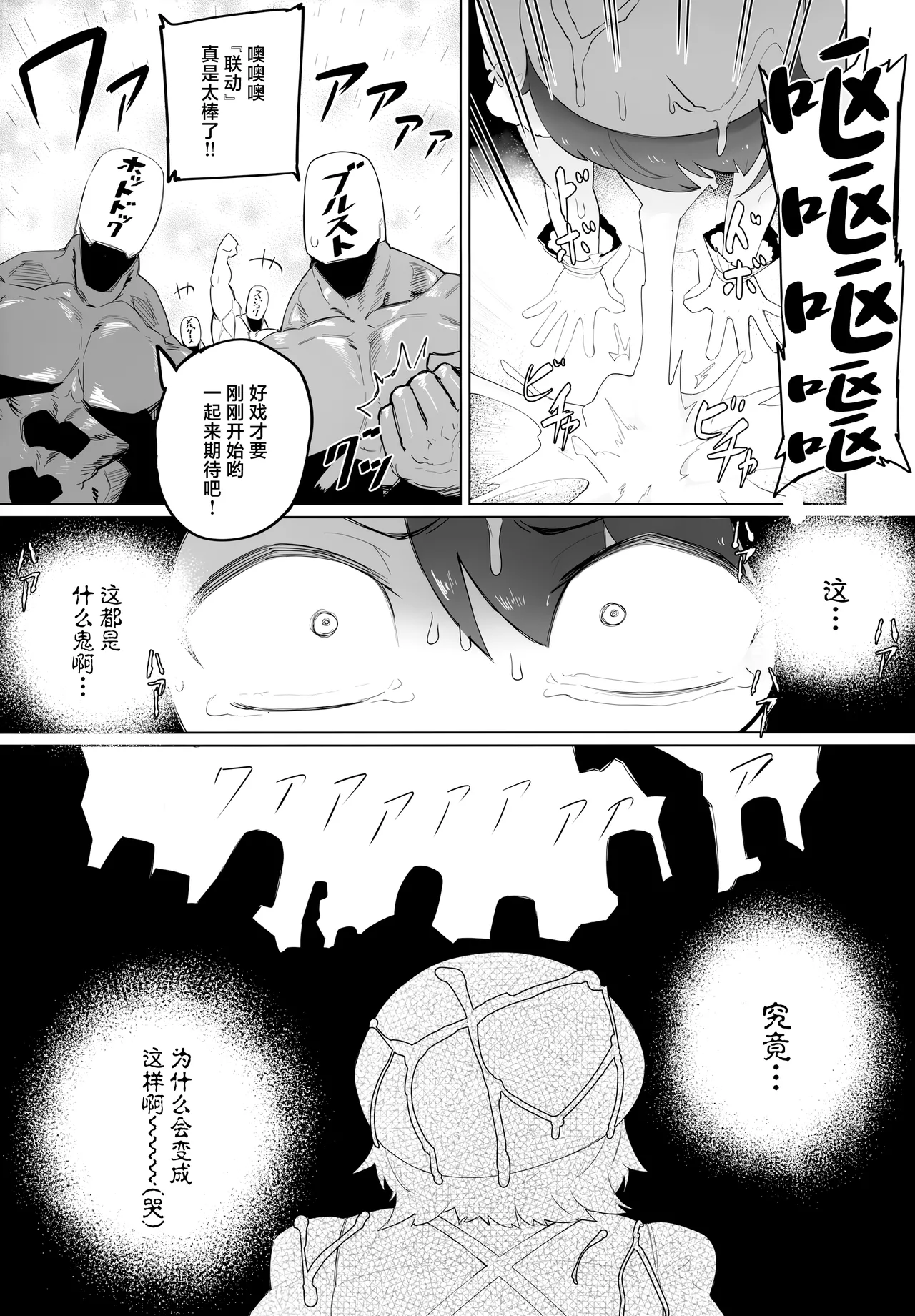 (C104) [UU-ZONE (nuezou)] SUGYAAA! (Oozora Subaru) [Chinese] image number 14