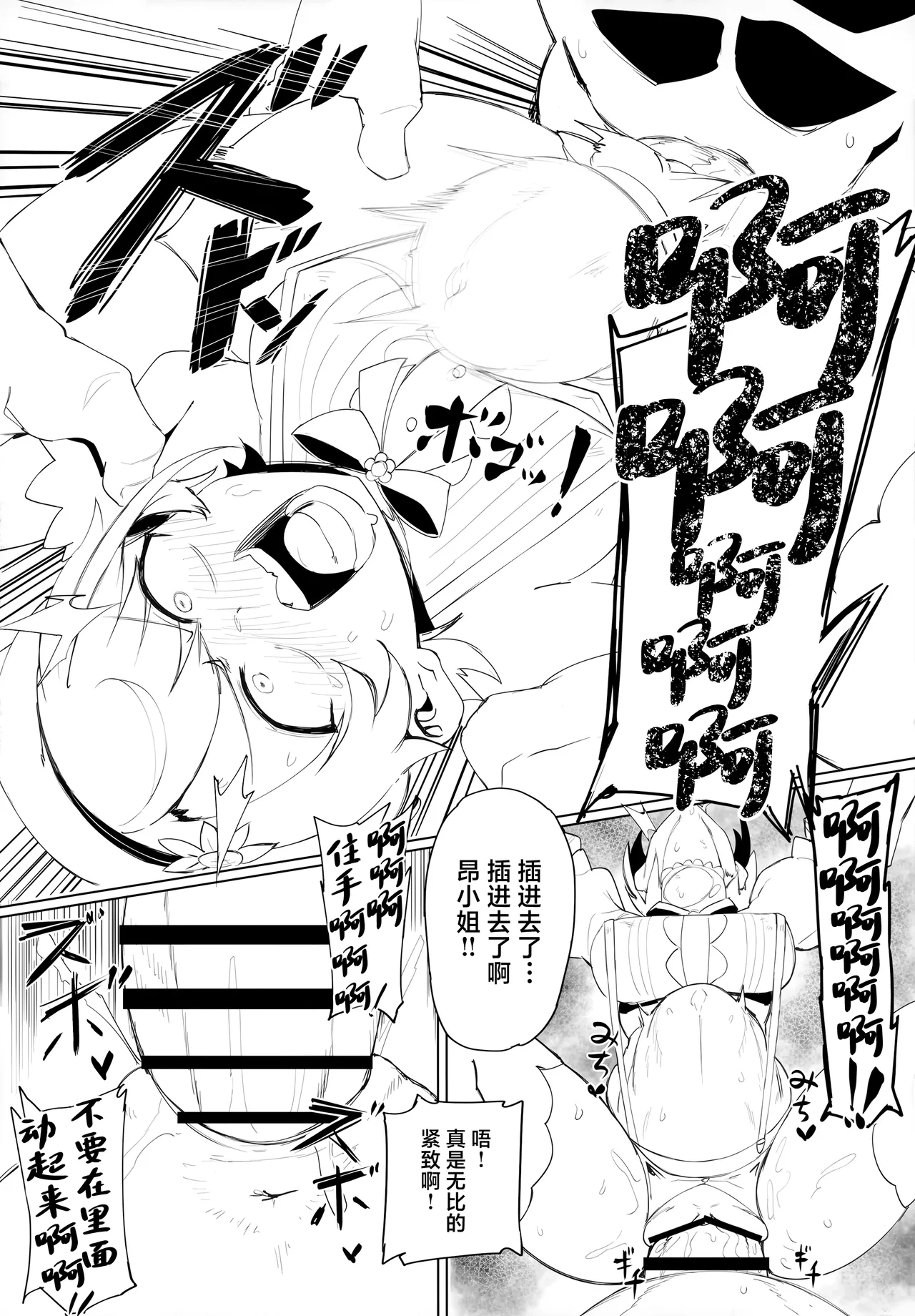 (C104) [UU-ZONE (nuezou)] SUGYAAA! (Oozora Subaru) [Chinese] image number 19