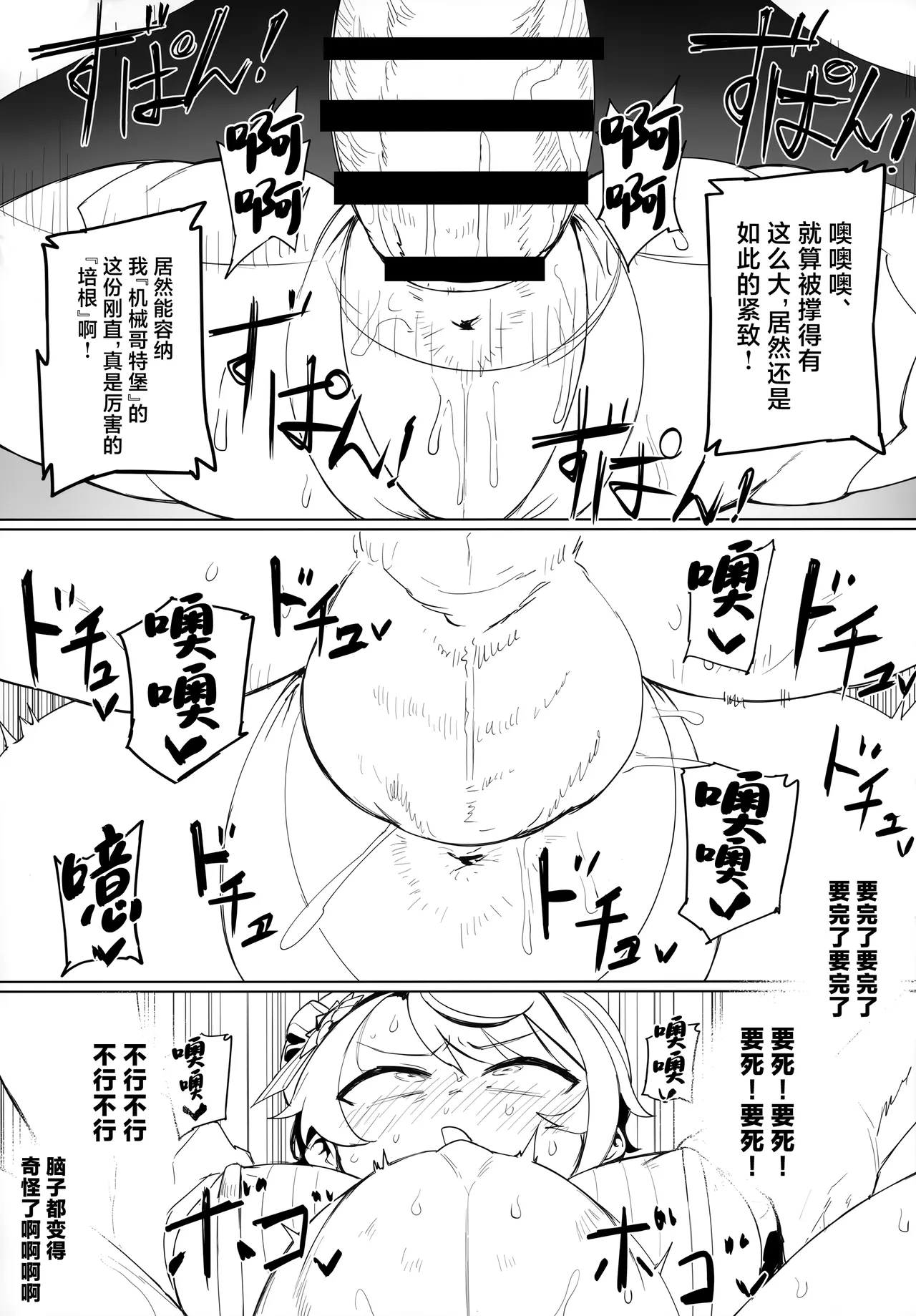 (C104) [UU-ZONE (nuezou)] SUGYAAA! (Oozora Subaru) [Chinese] image number 20