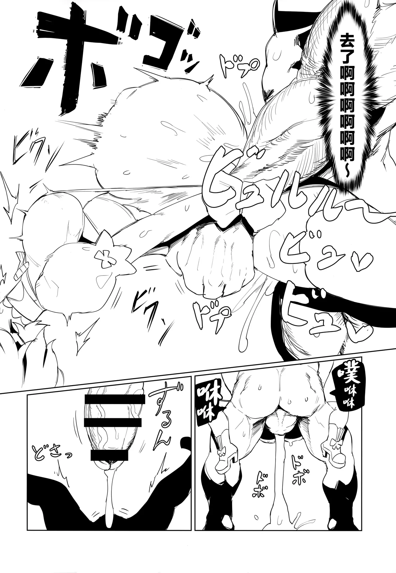 (C104) [UU-ZONE (nuezou)] SUGYAAA! (Oozora Subaru) [Chinese] image number 21