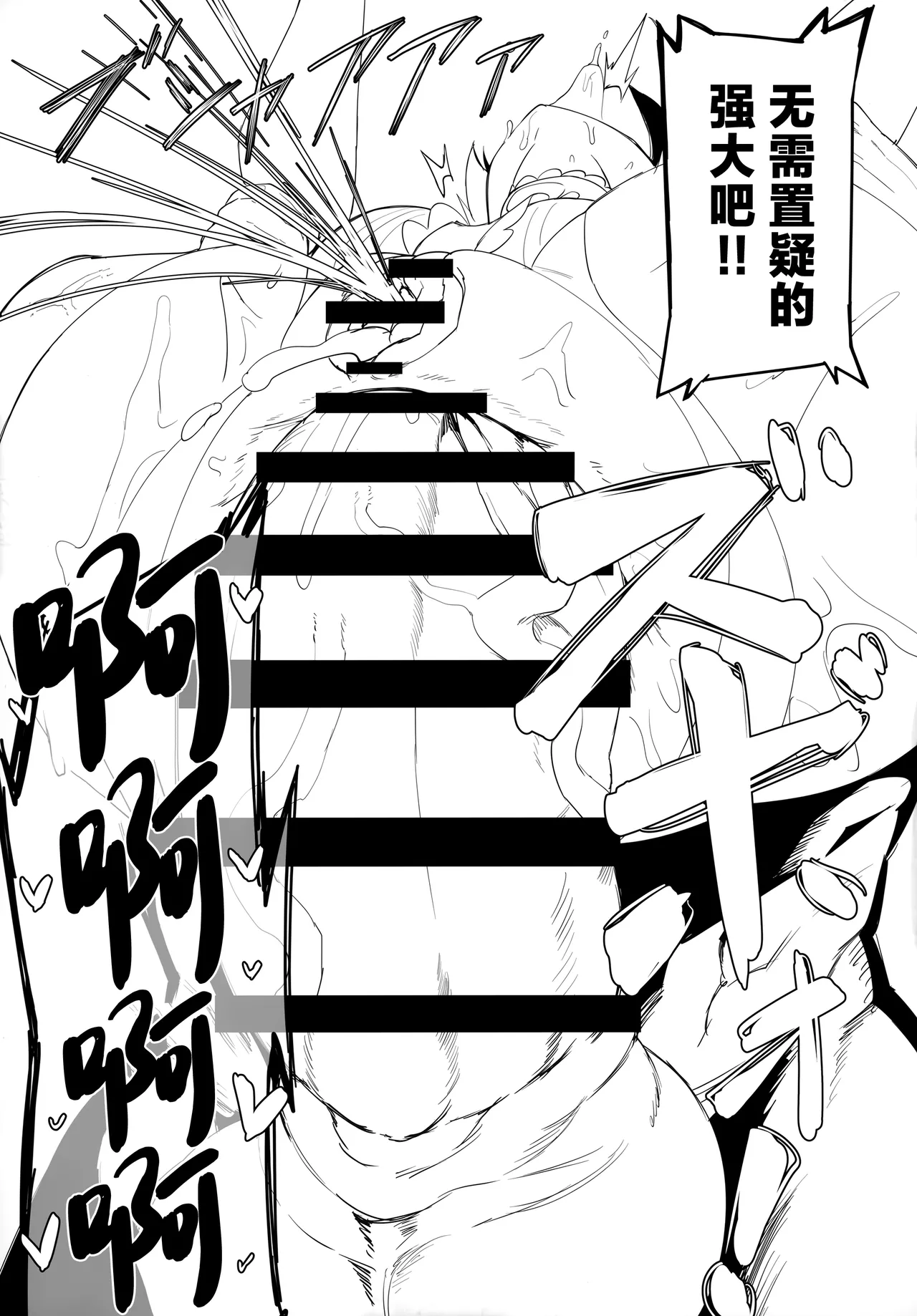 (C104) [UU-ZONE (nuezou)] SUGYAAA! (Oozora Subaru) [Chinese] image number 26