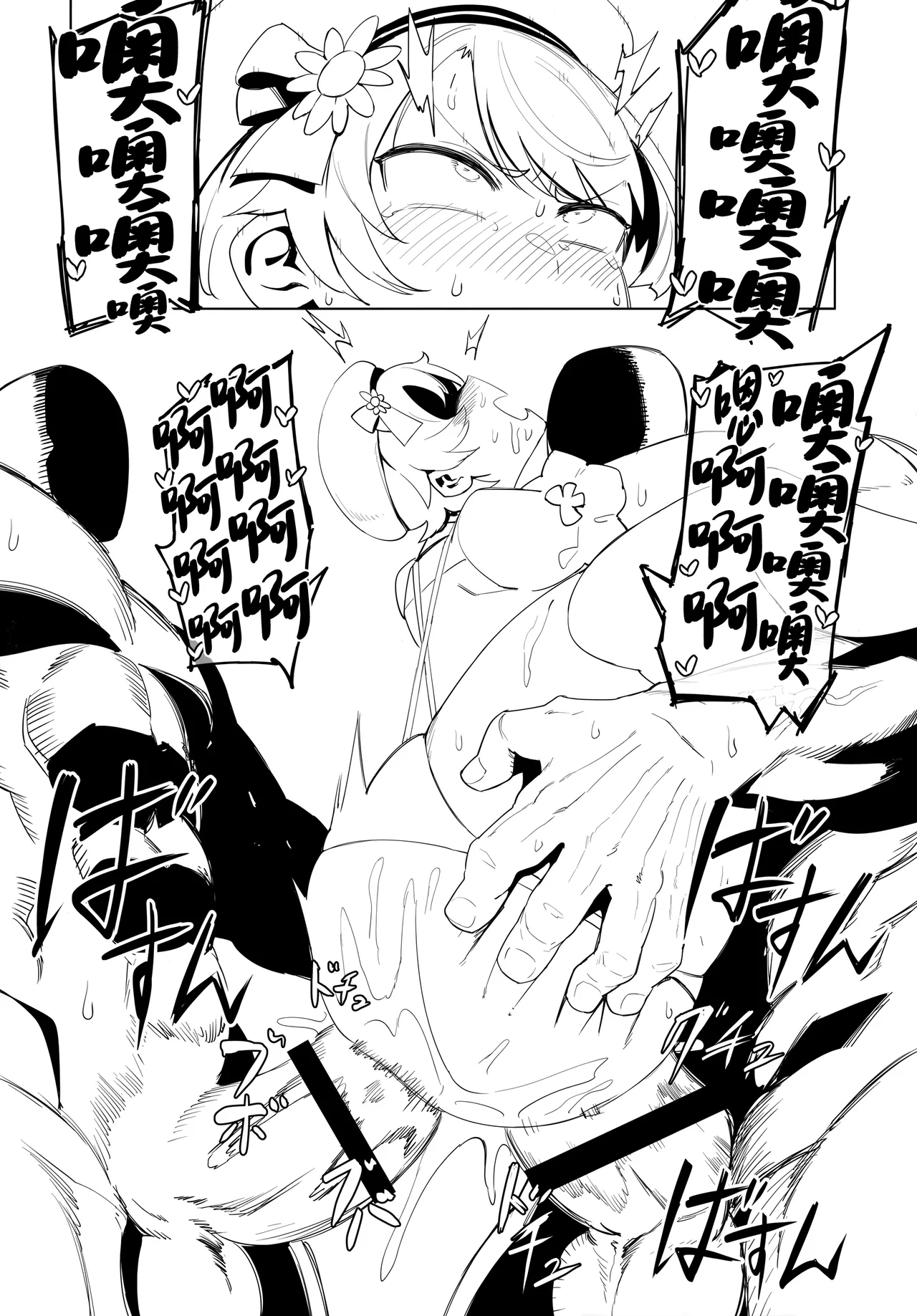 (C104) [UU-ZONE (nuezou)] SUGYAAA! (Oozora Subaru) [Chinese] image number 29