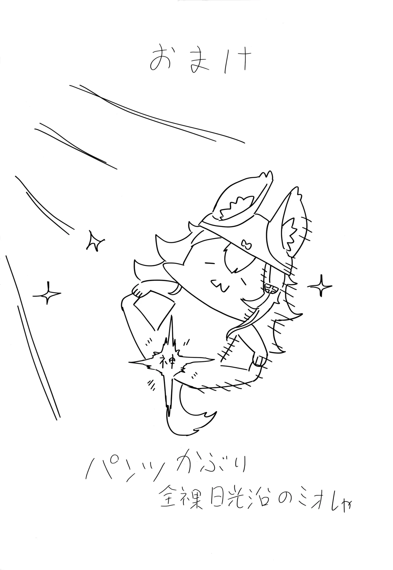 (C104) [UU-ZONE (nuezou)] SUGYAAA! (Oozora Subaru) [Chinese] image number 44