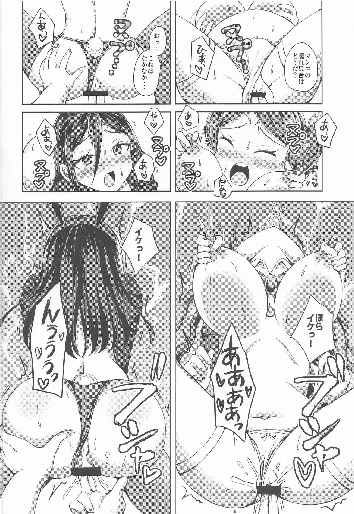 [S.M.L ] メレフ特別執権官のあやしいバニー ～カグツチといっしょ!～ (ゼノブレイド2) 画像番号 9