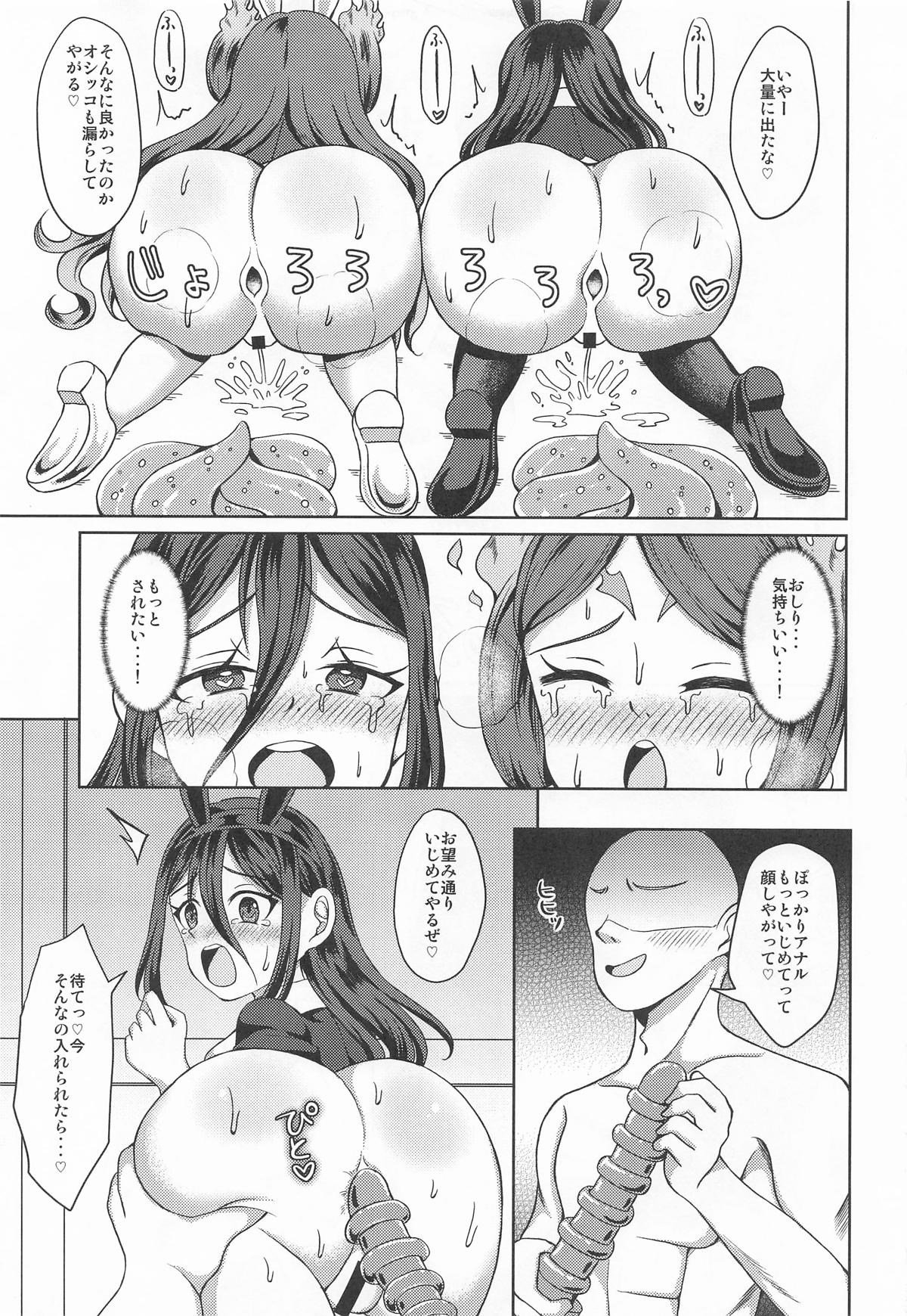 [S.M.L ] メレフ特別執権官のあやしいバニー ～カグツチといっしょ!～ (ゼノブレイド2) 画像番号 20