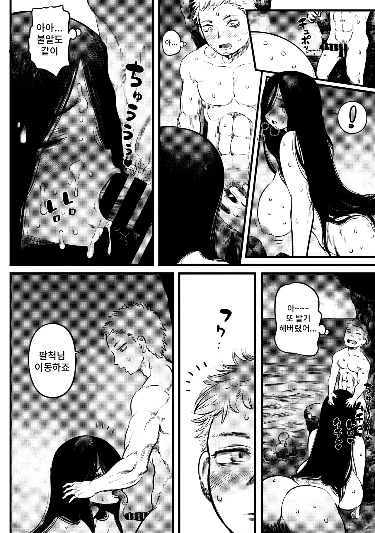 [Hiyori no seiyoku (Kawata Hiyori)] Ora ga manatsu no Hasshaku-sama 图片编号 12